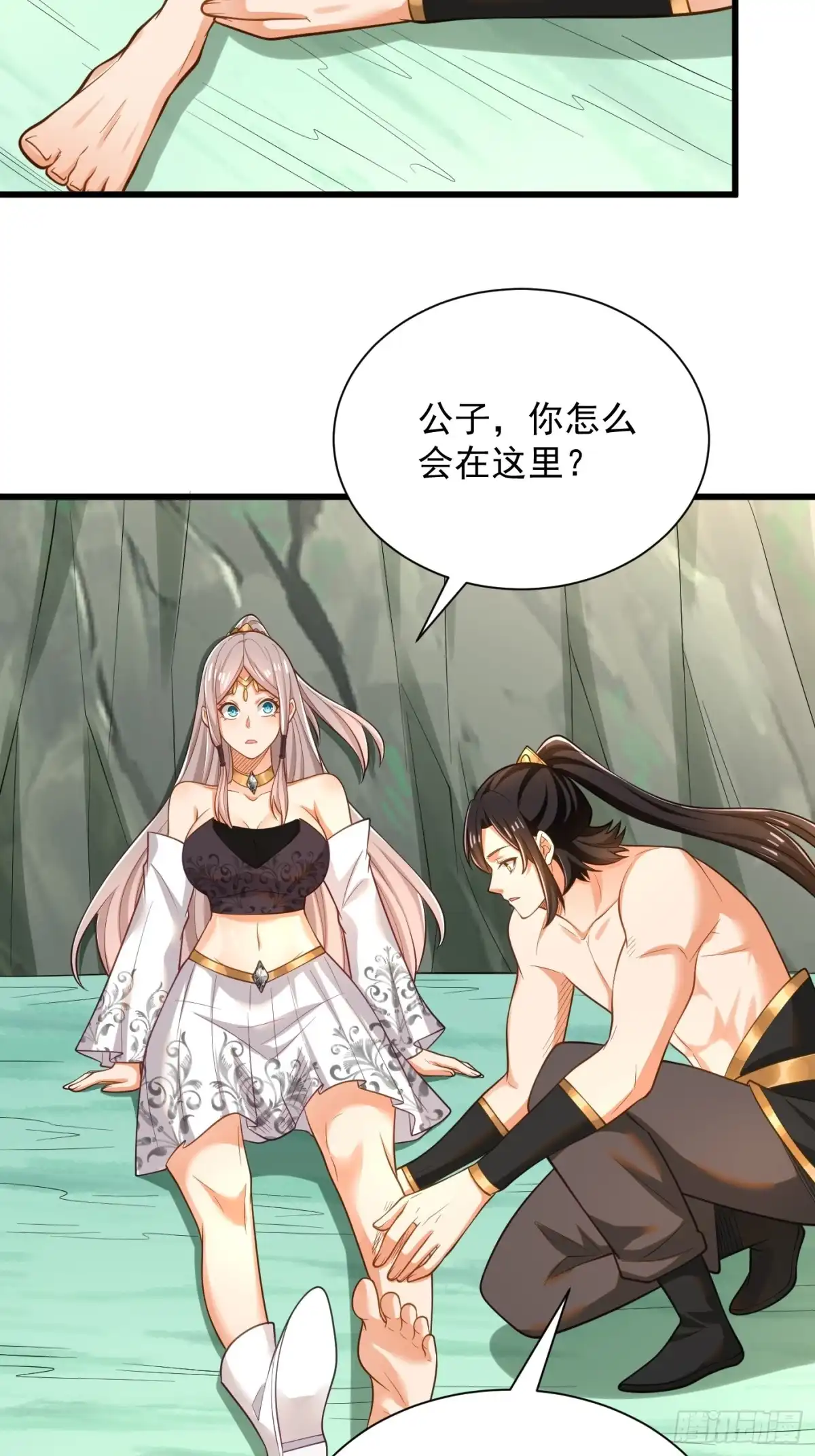 《最强弃夫》43-美人如画 第9页