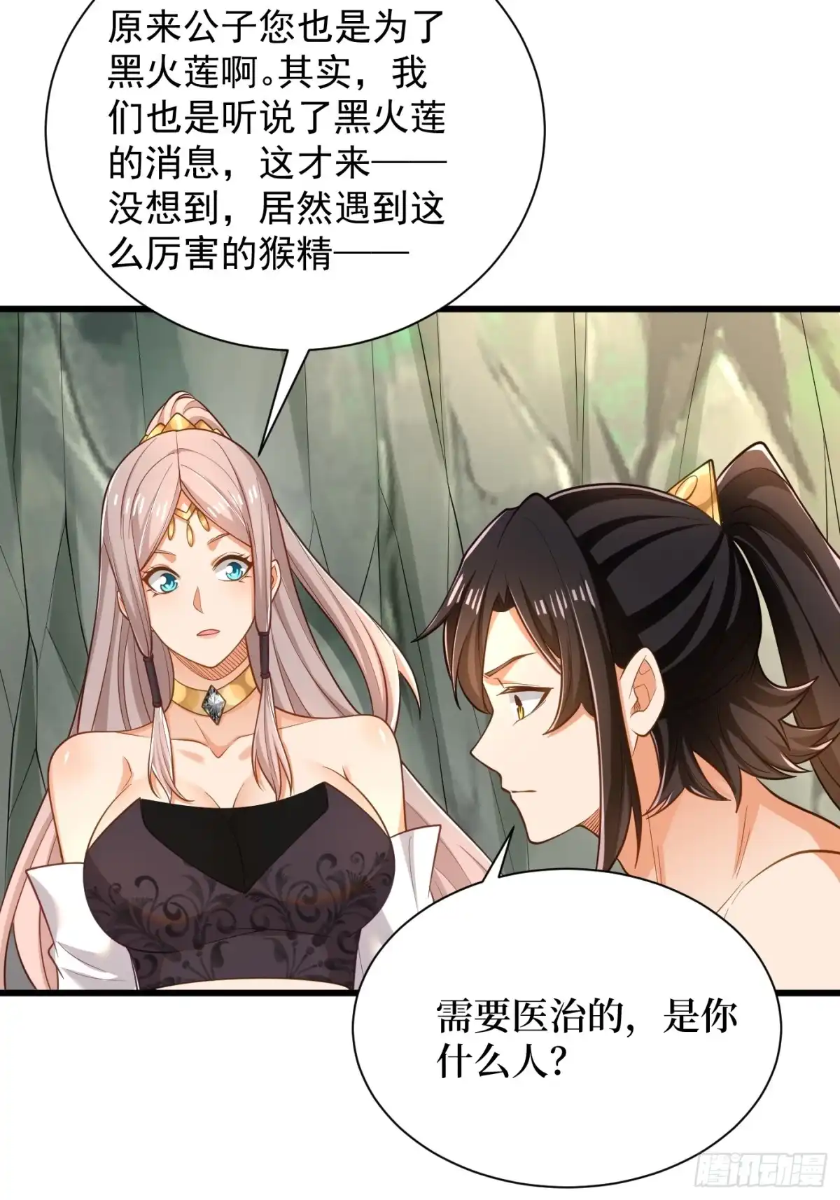 《最强弃夫》43-美人如画 第11页