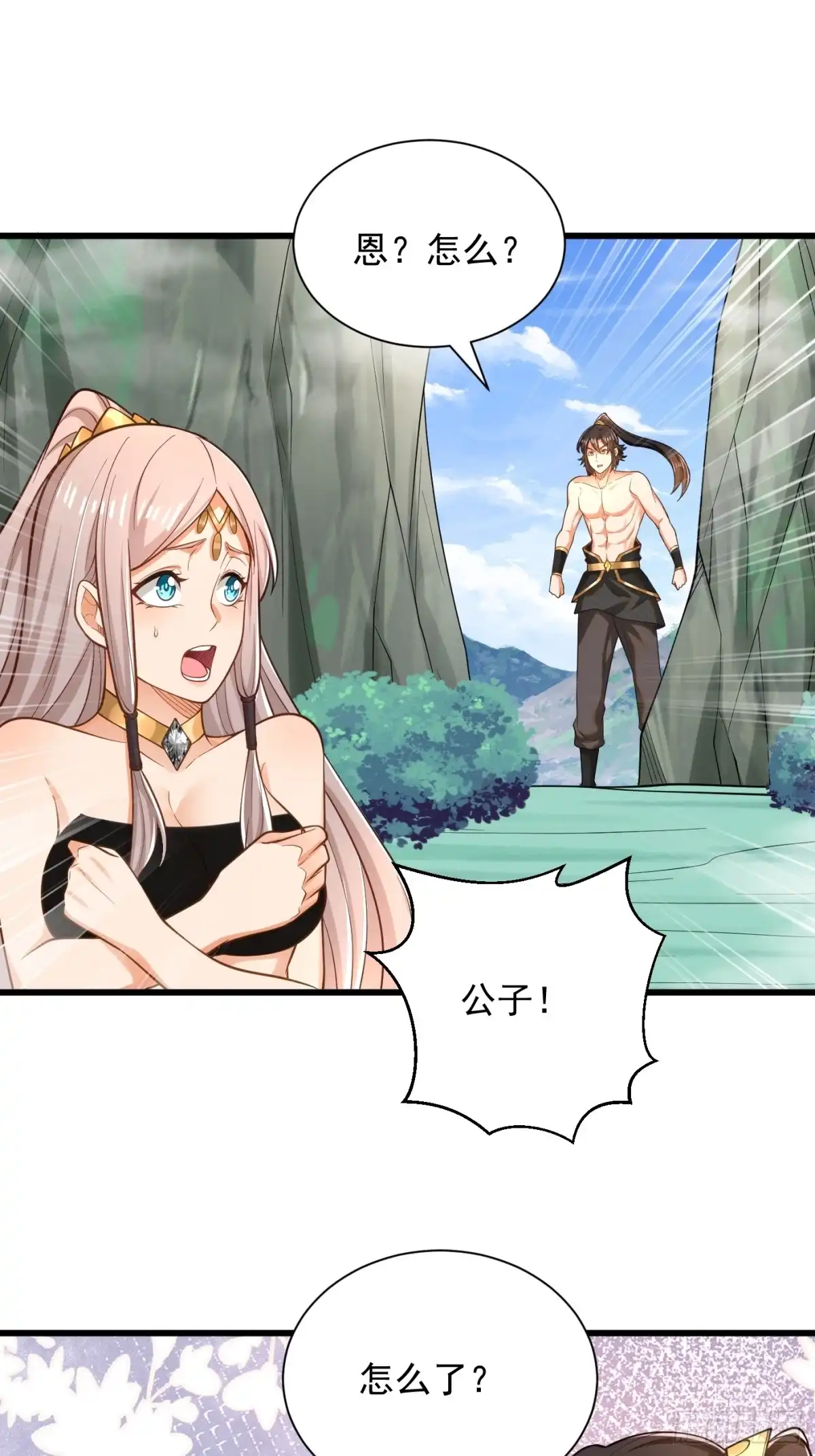 《最强弃夫》43-美人如画 第29页