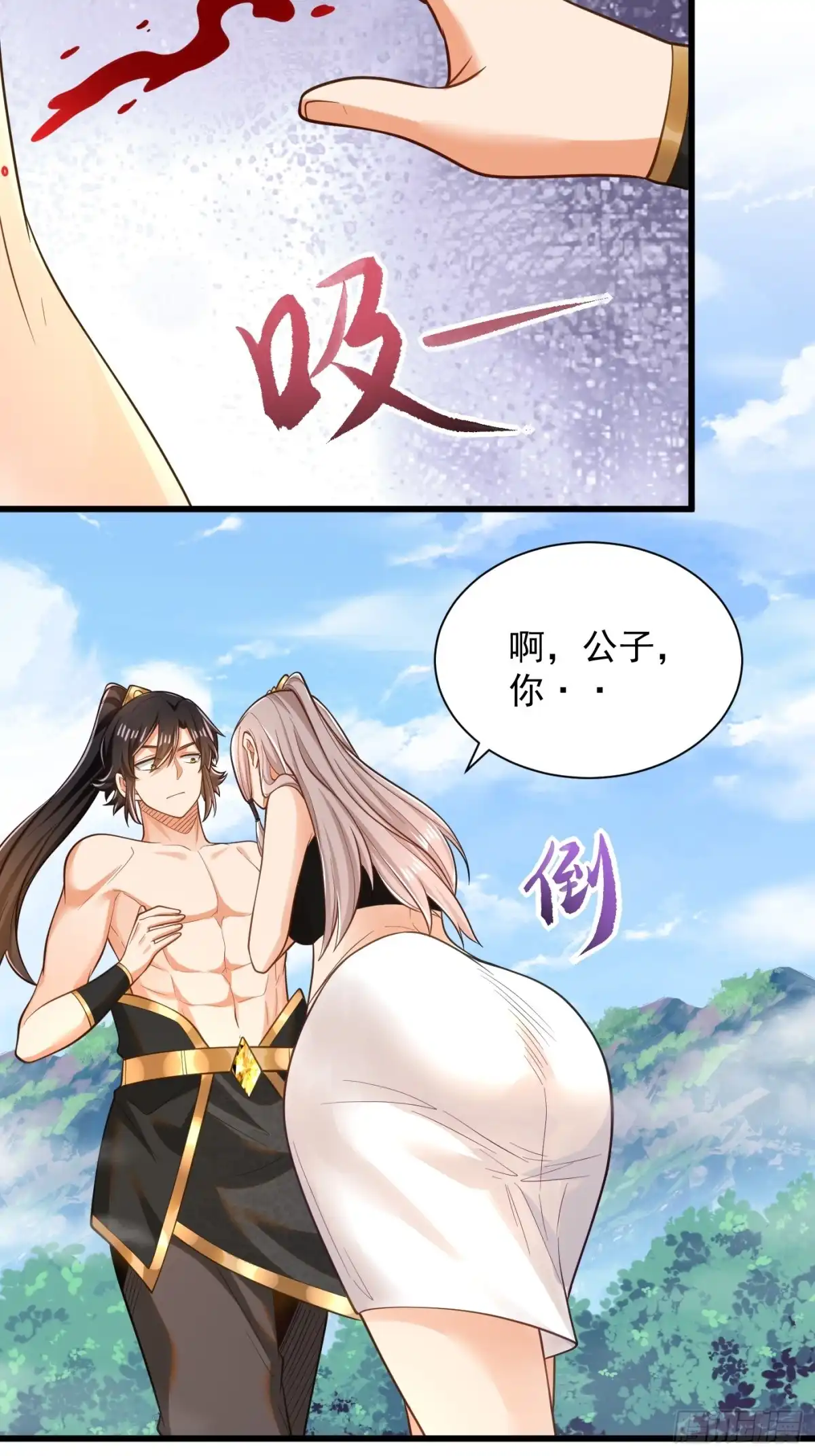 《最强弃夫》43-美人如画 第34页