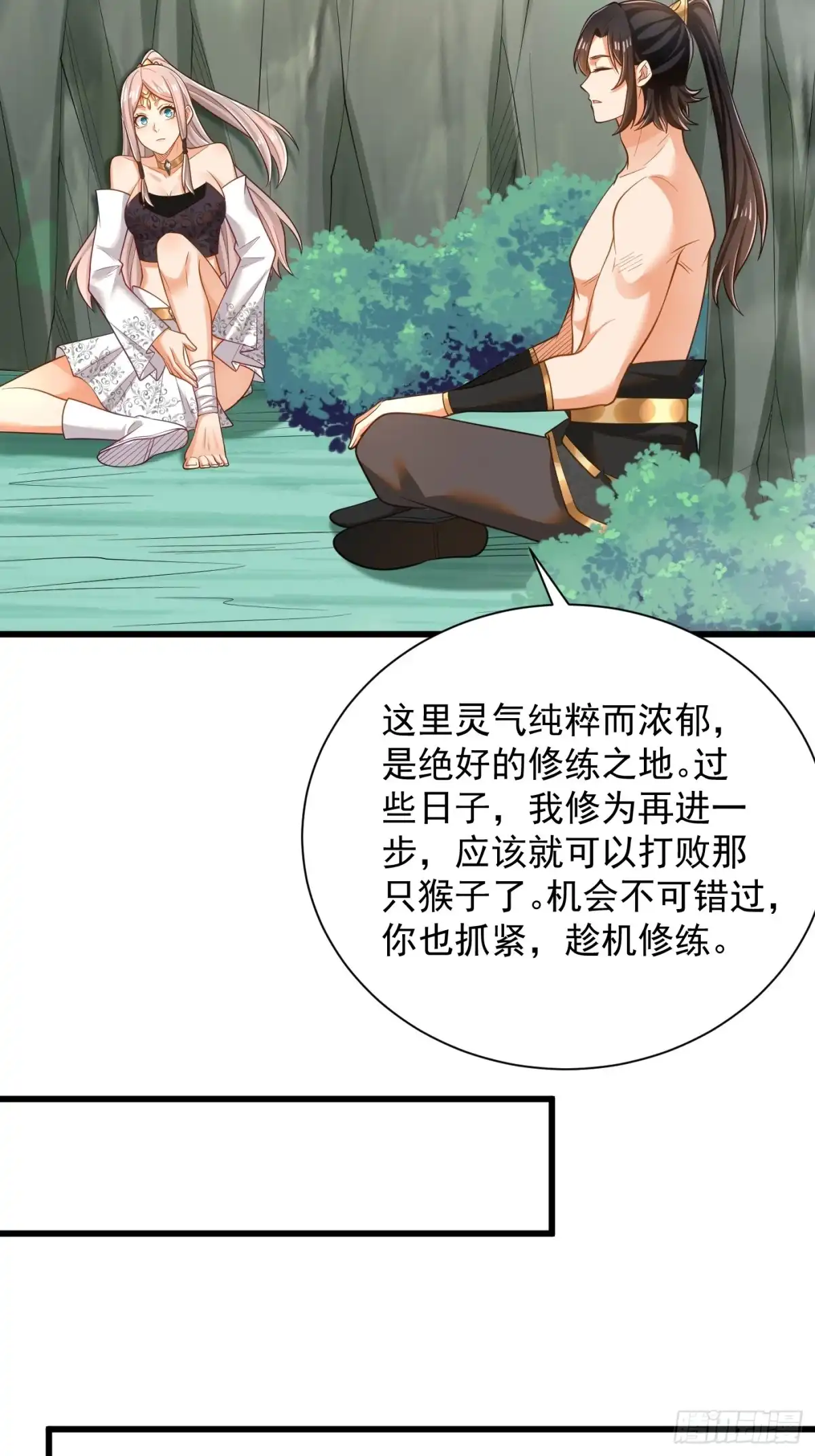 《最强弃夫》43-美人如画 第15页