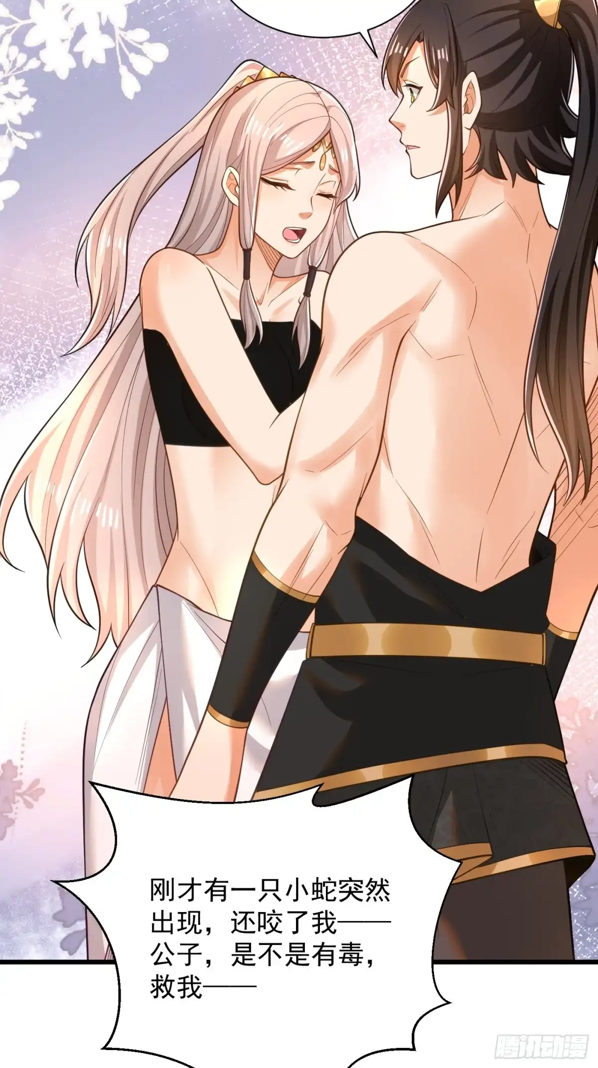 《最强弃夫》43-美人如画 第30页
