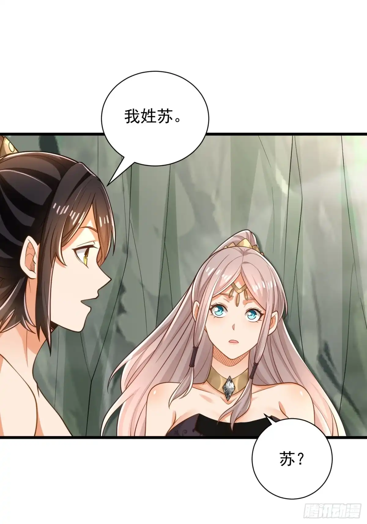 《最强弃夫》43-美人如画 第6页