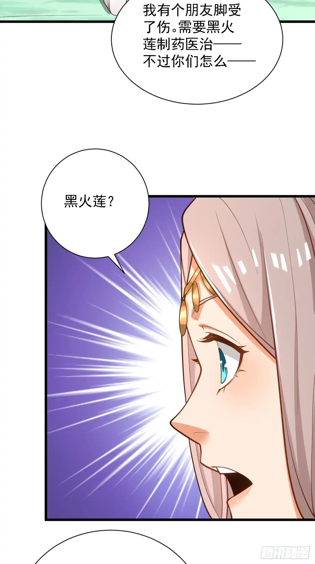 《最强弃夫》43-美人如画 第10页
