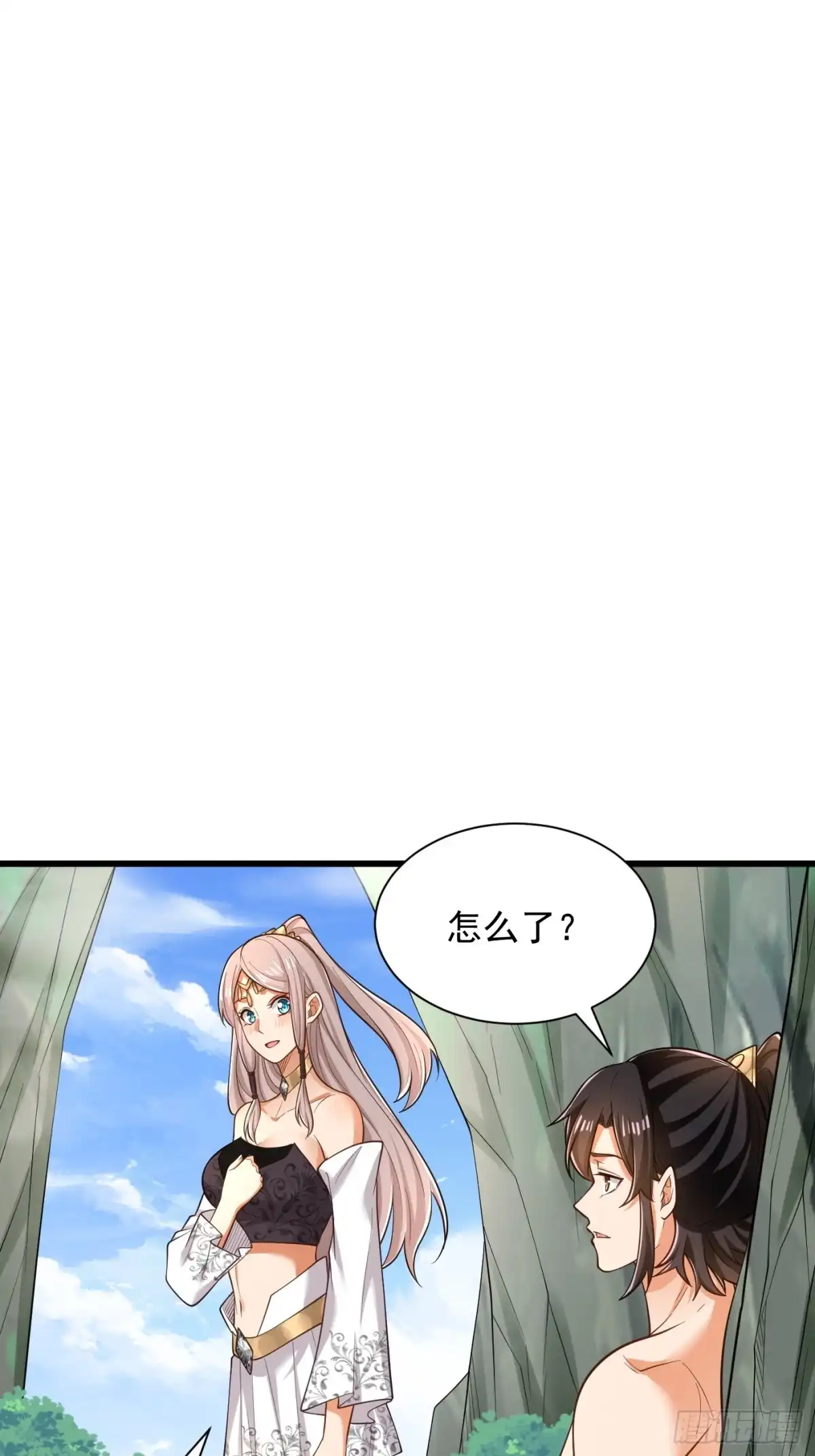 《最强弃夫》43-美人如画 第17页