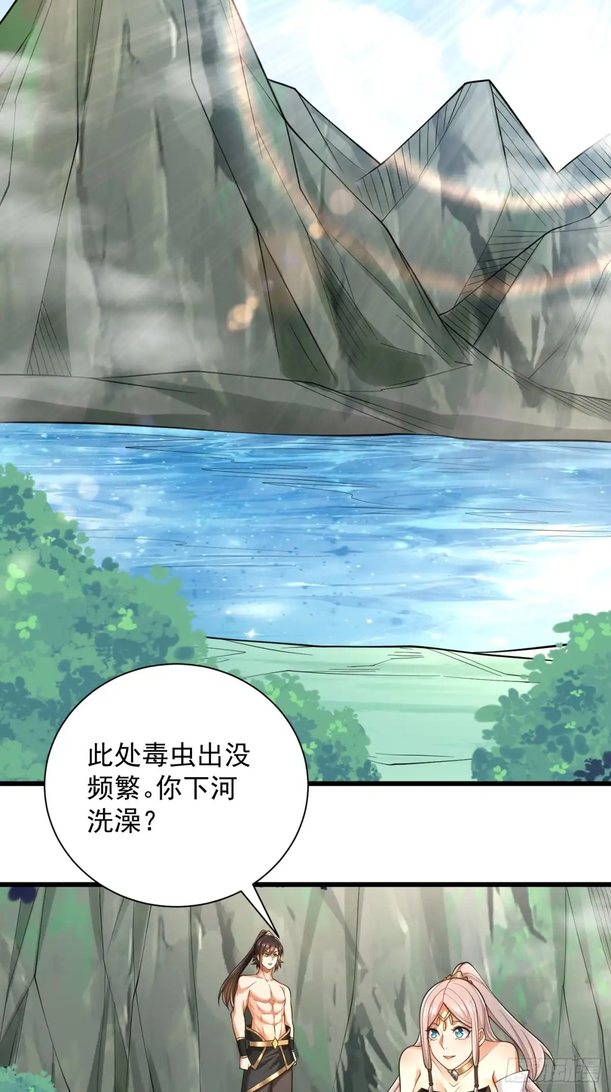 《最强弃夫》43-美人如画 第21页
