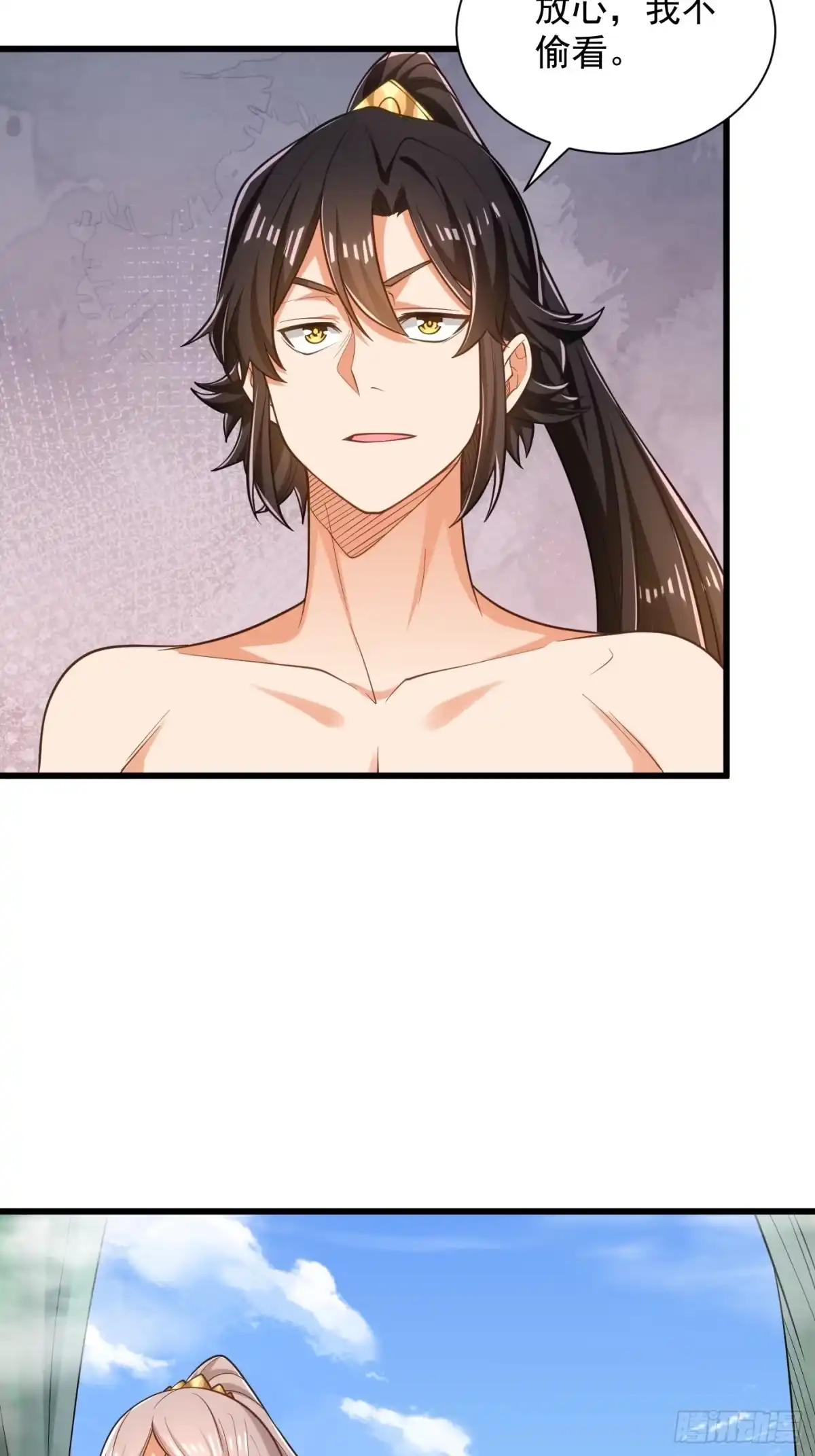 《最强弃夫》43-美人如画 第24页