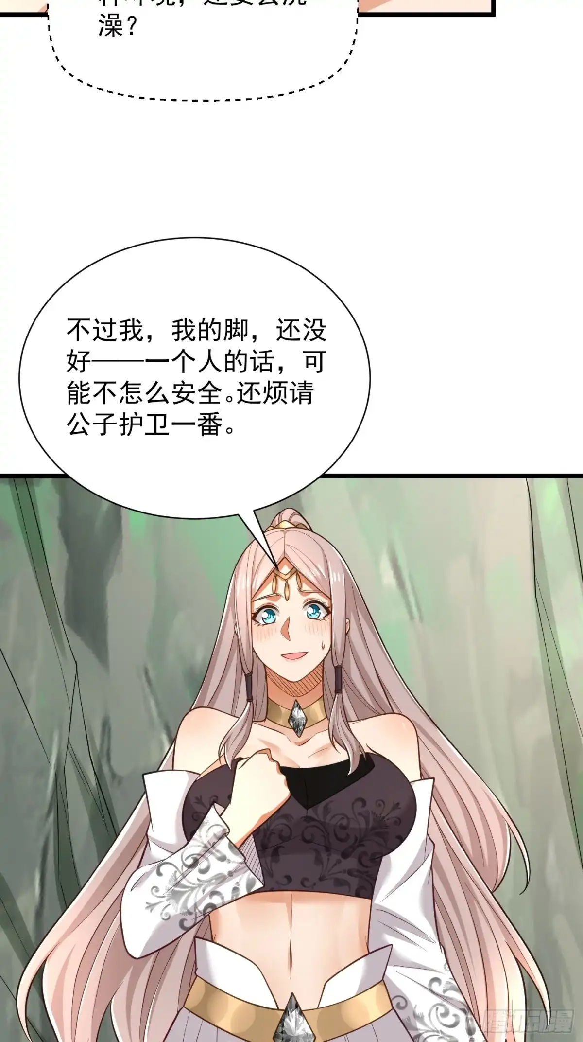 《最强弃夫》43-美人如画 第19页