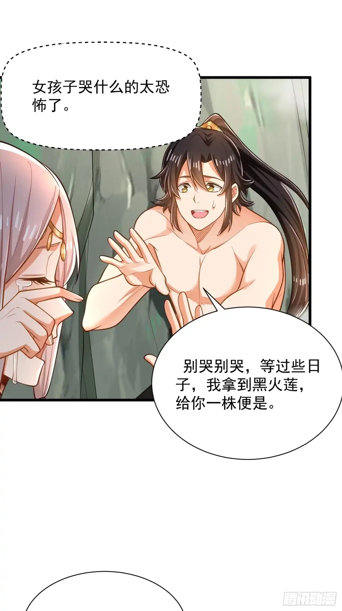 《最强弃夫》43-美人如画 第13页
