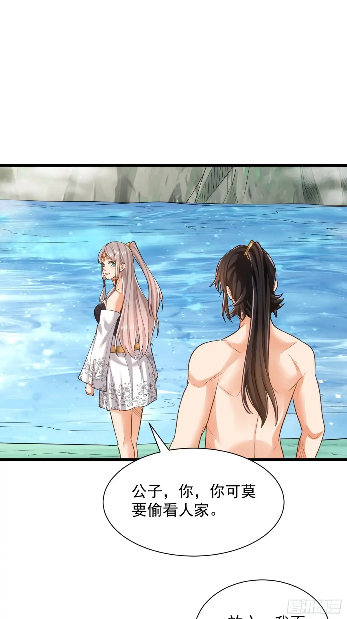 《最强弃夫》43-美人如画 第23页