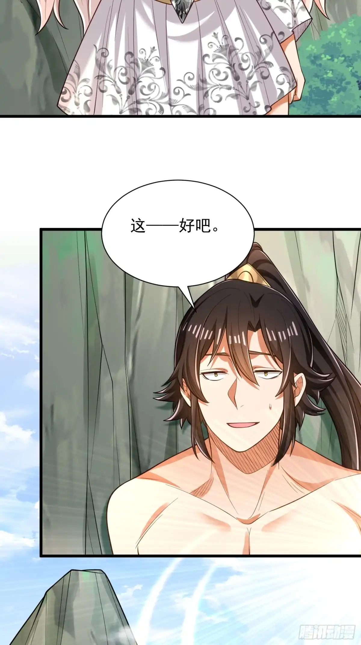 《最强弃夫》43-美人如画 第20页