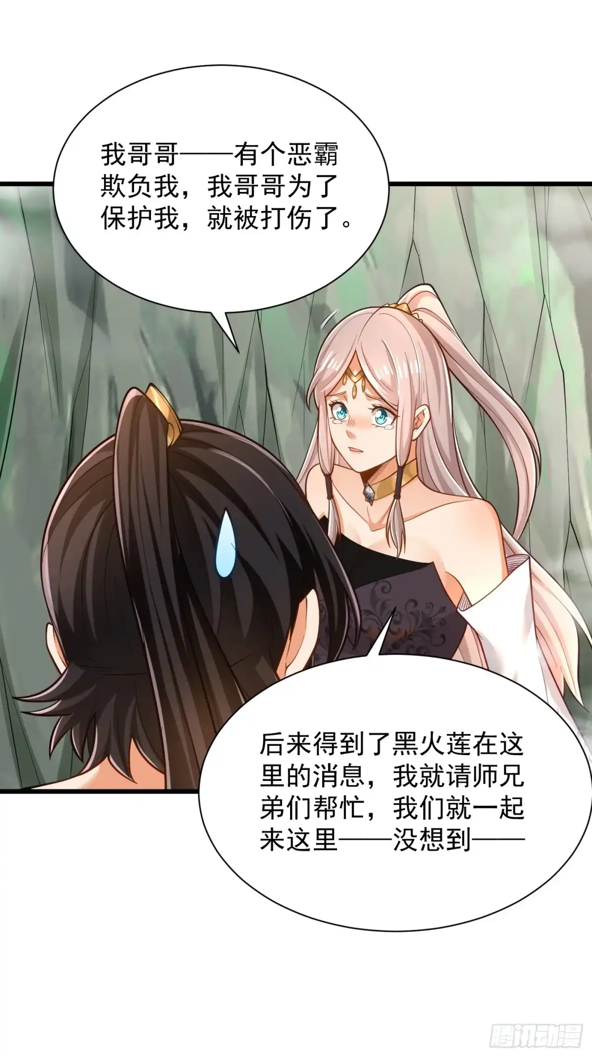 《最强弃夫》43-美人如画 第12页