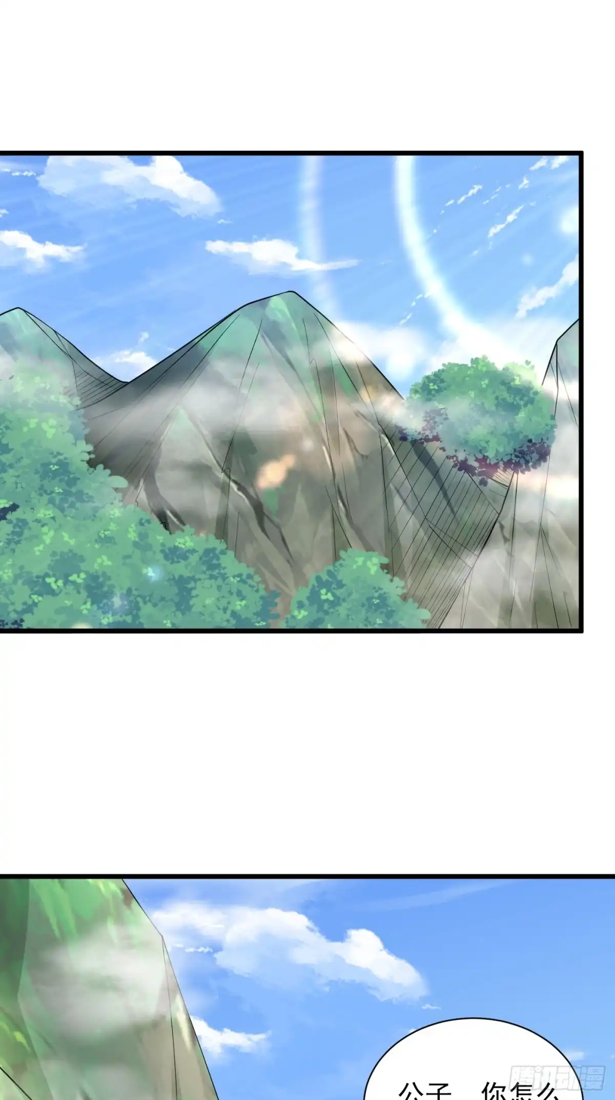 《最强弃夫》43-美人如画 第2页