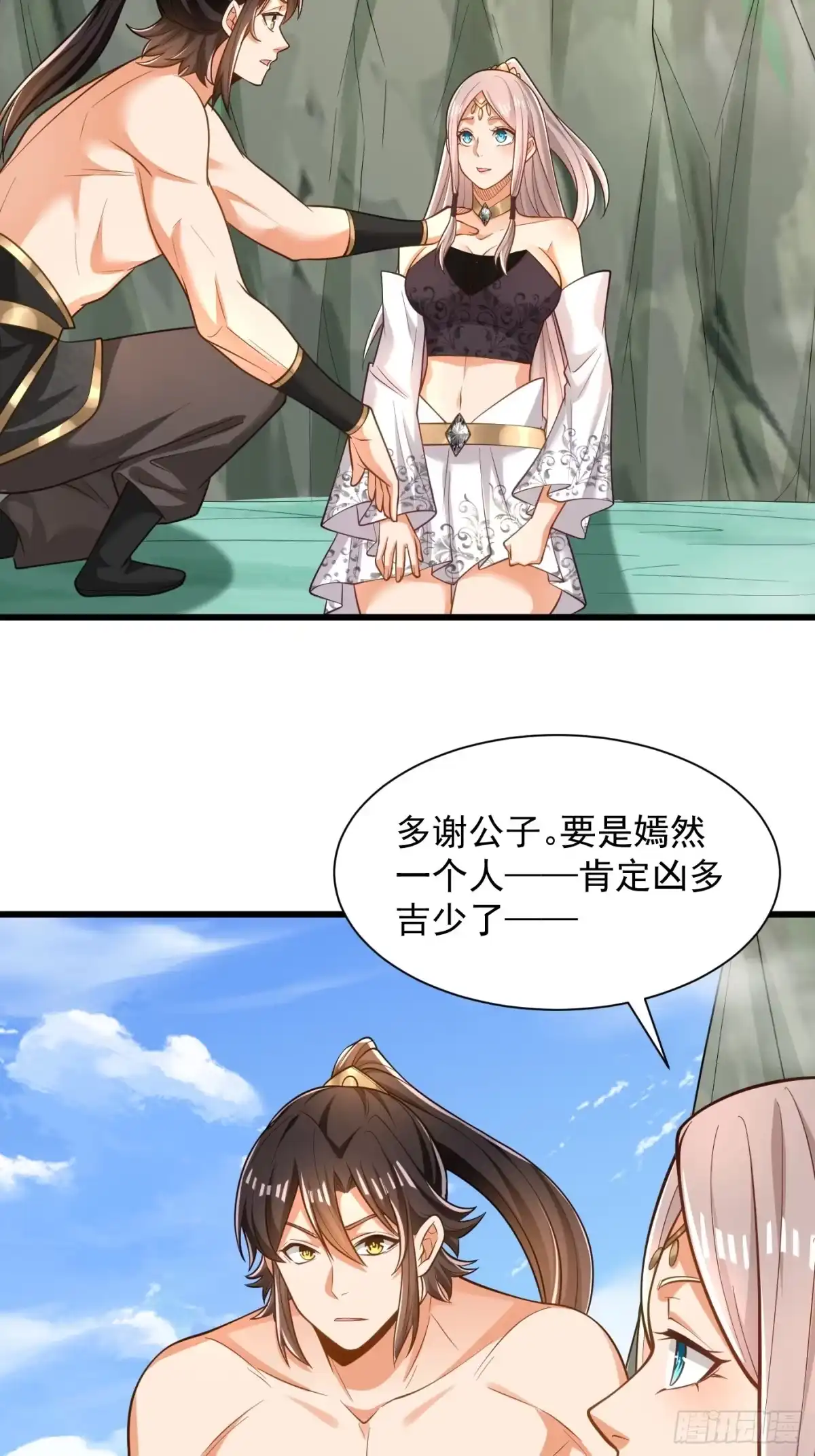 《最强弃夫》43-美人如画 第4页