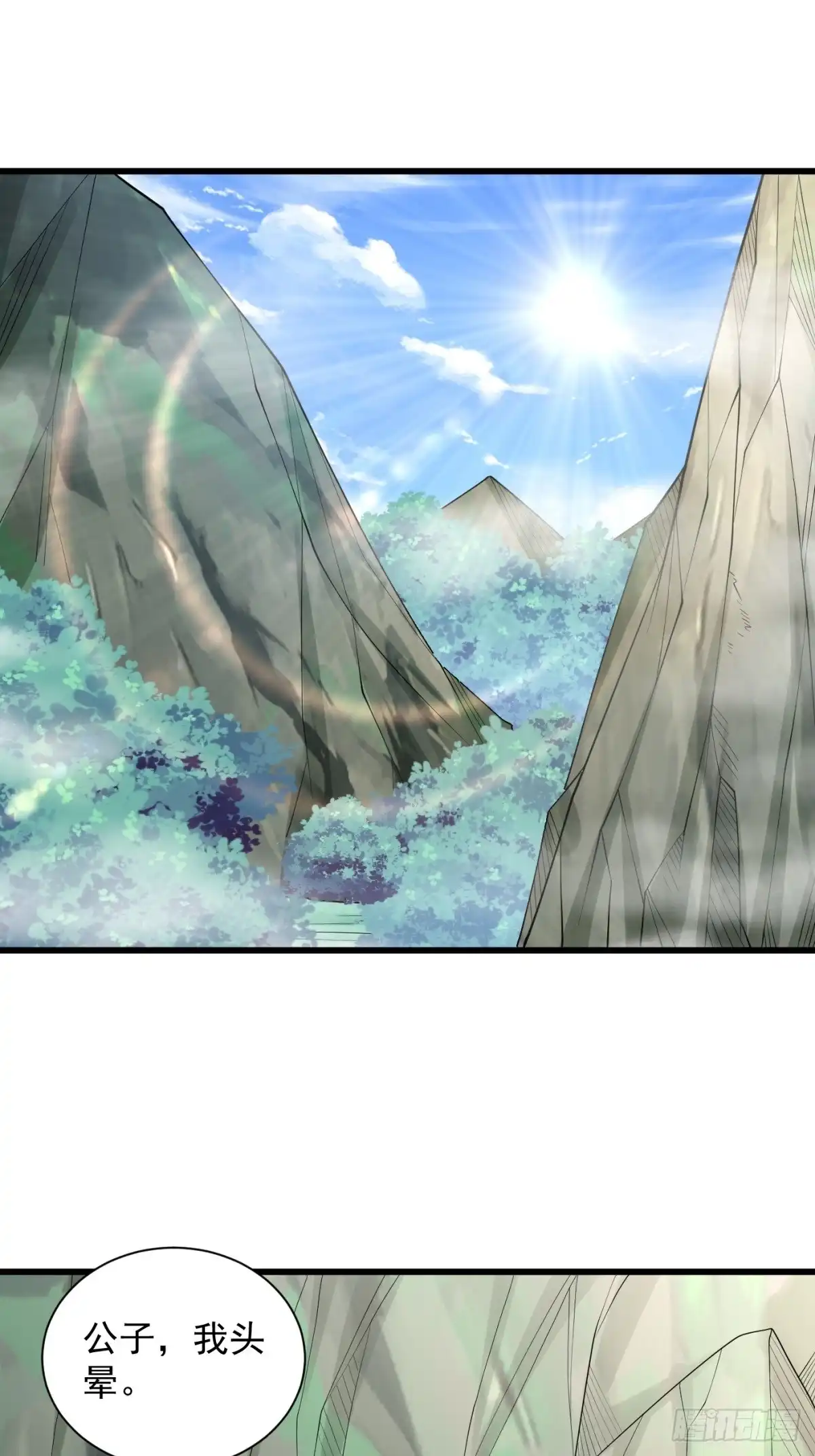 《最强弃夫》44-七阶 第6页