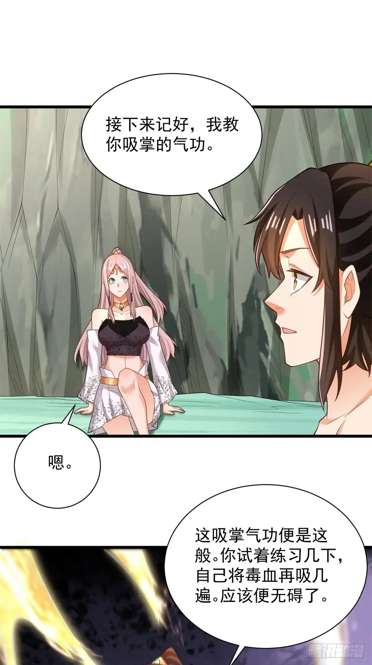 《最强弃夫》44-七阶 第11页