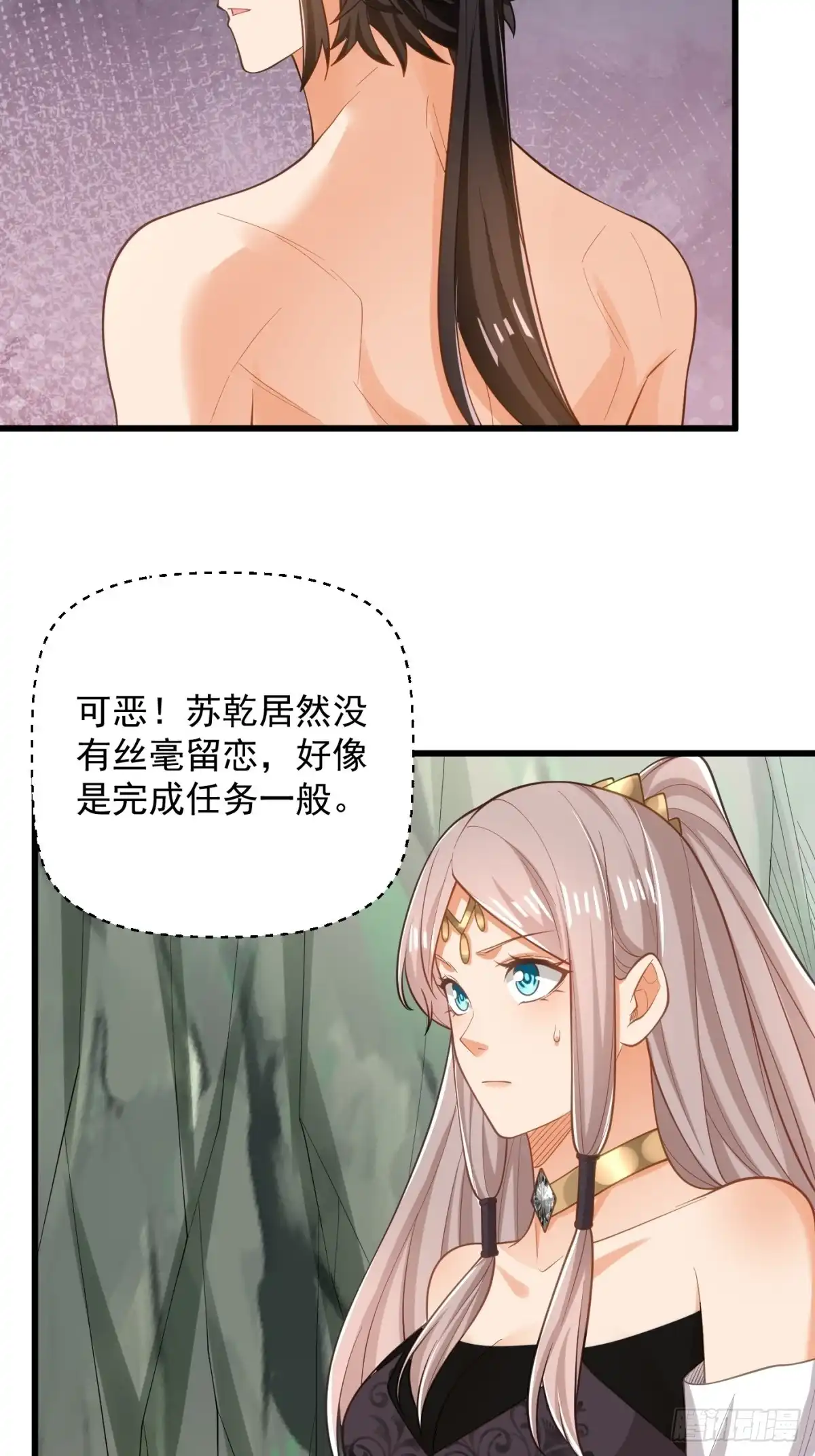 《最强弃夫》44-七阶 第28页