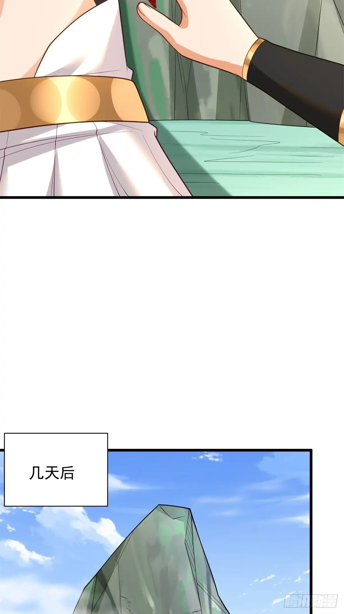 《最强弃夫》44-七阶 第18页