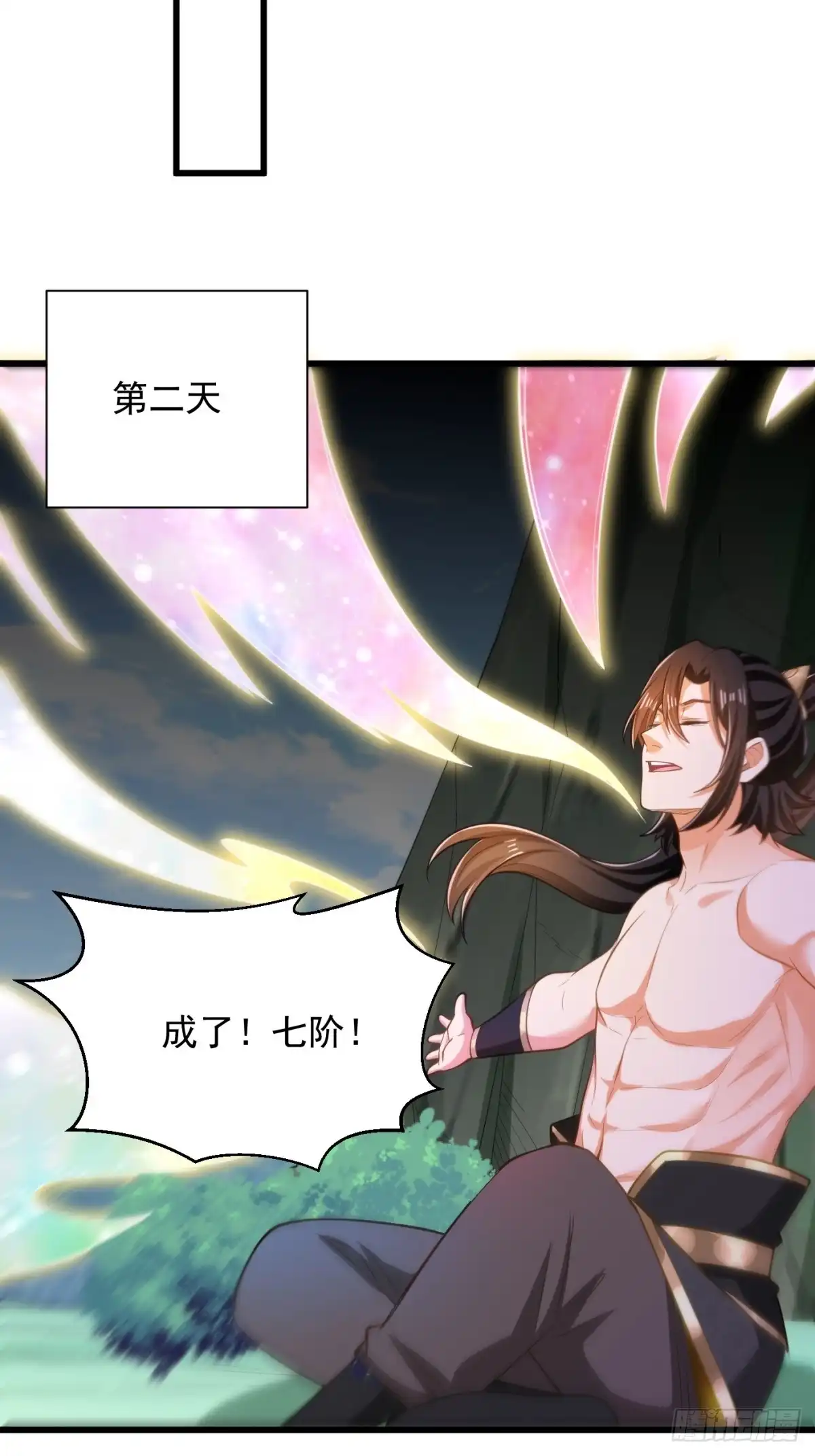 《最强弃夫》44-七阶 第31页