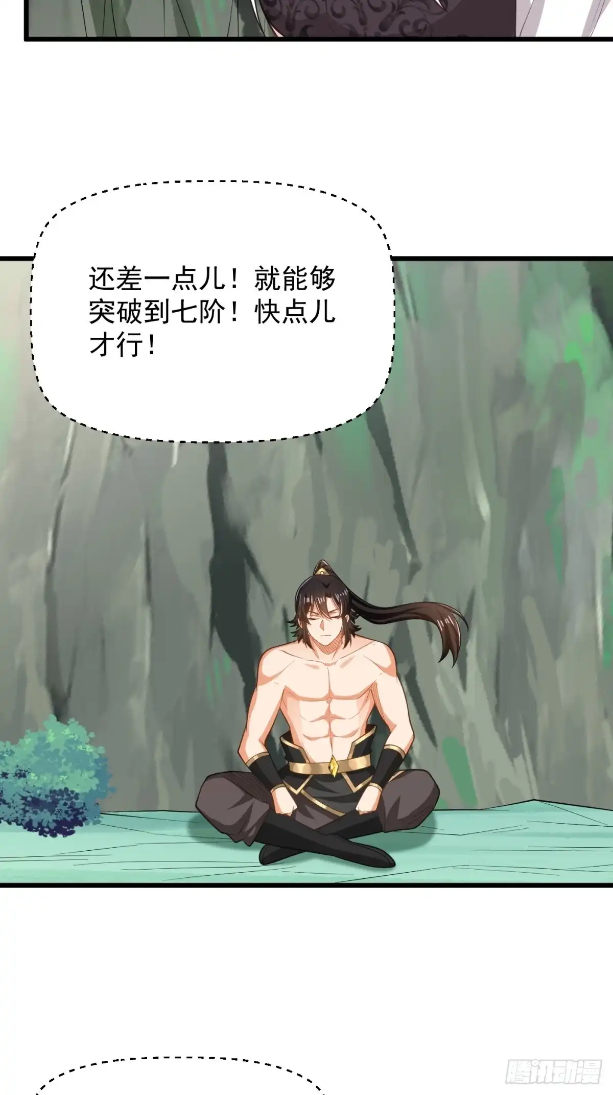 《最强弃夫》44-七阶 第29页