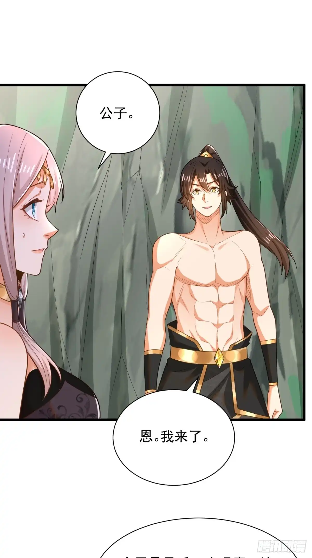 《最强弃夫》44-七阶 第21页