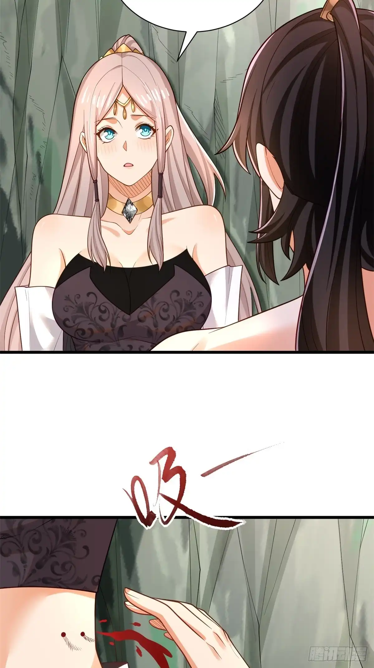 《最强弃夫》44-七阶 第17页