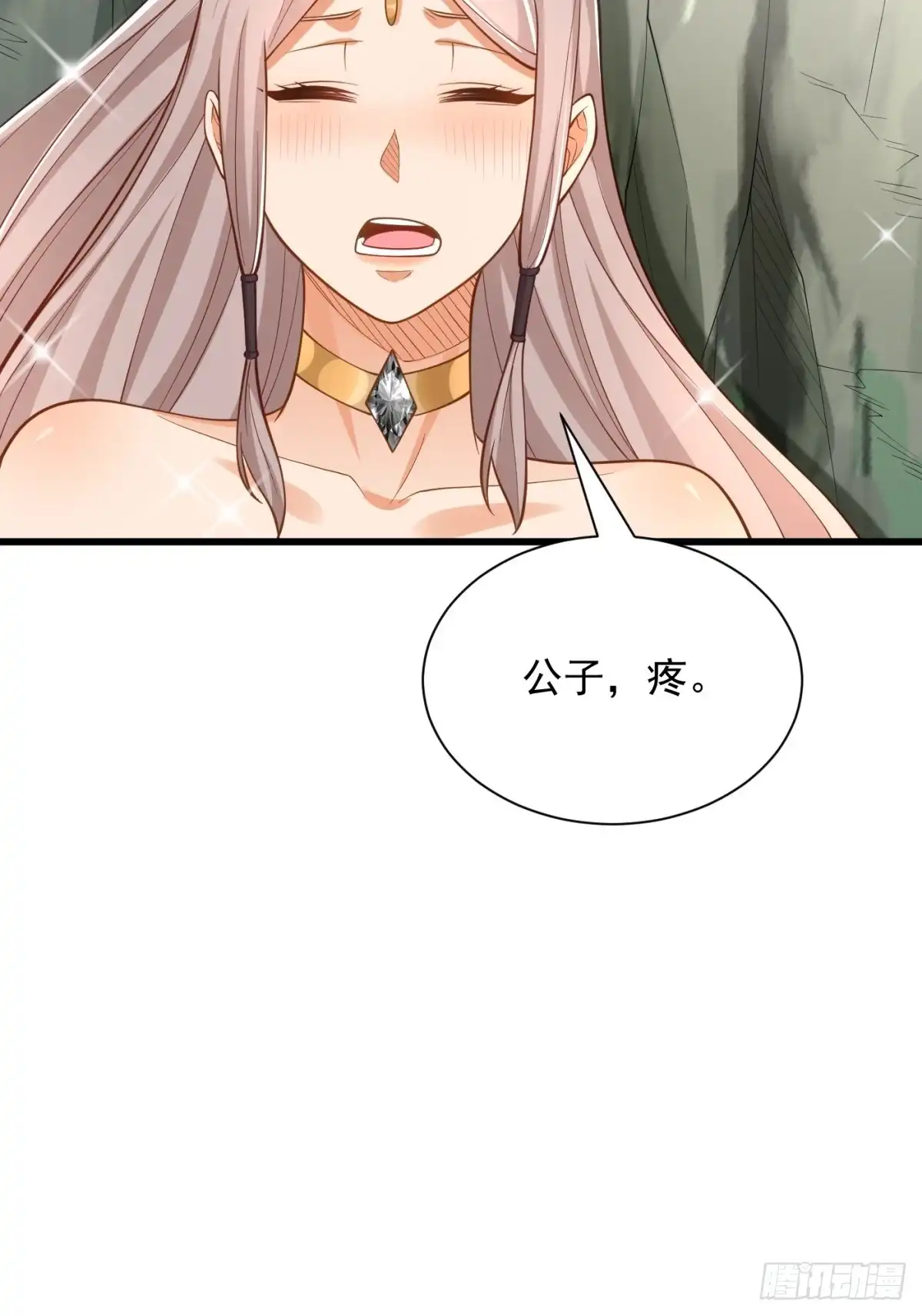 《最强弃夫》44-七阶 第25页