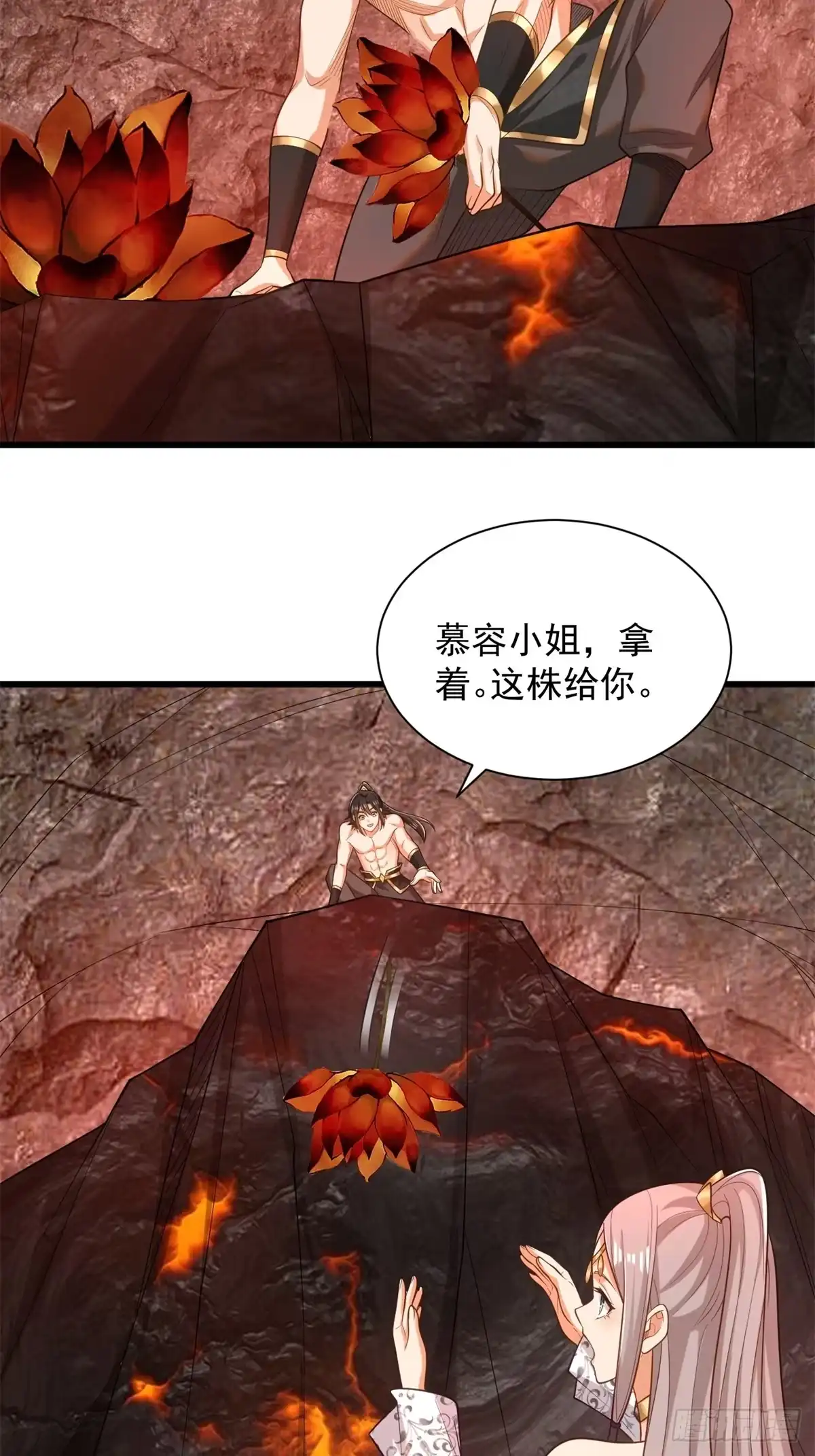 《最强弃夫》45-大获全胜 第27页