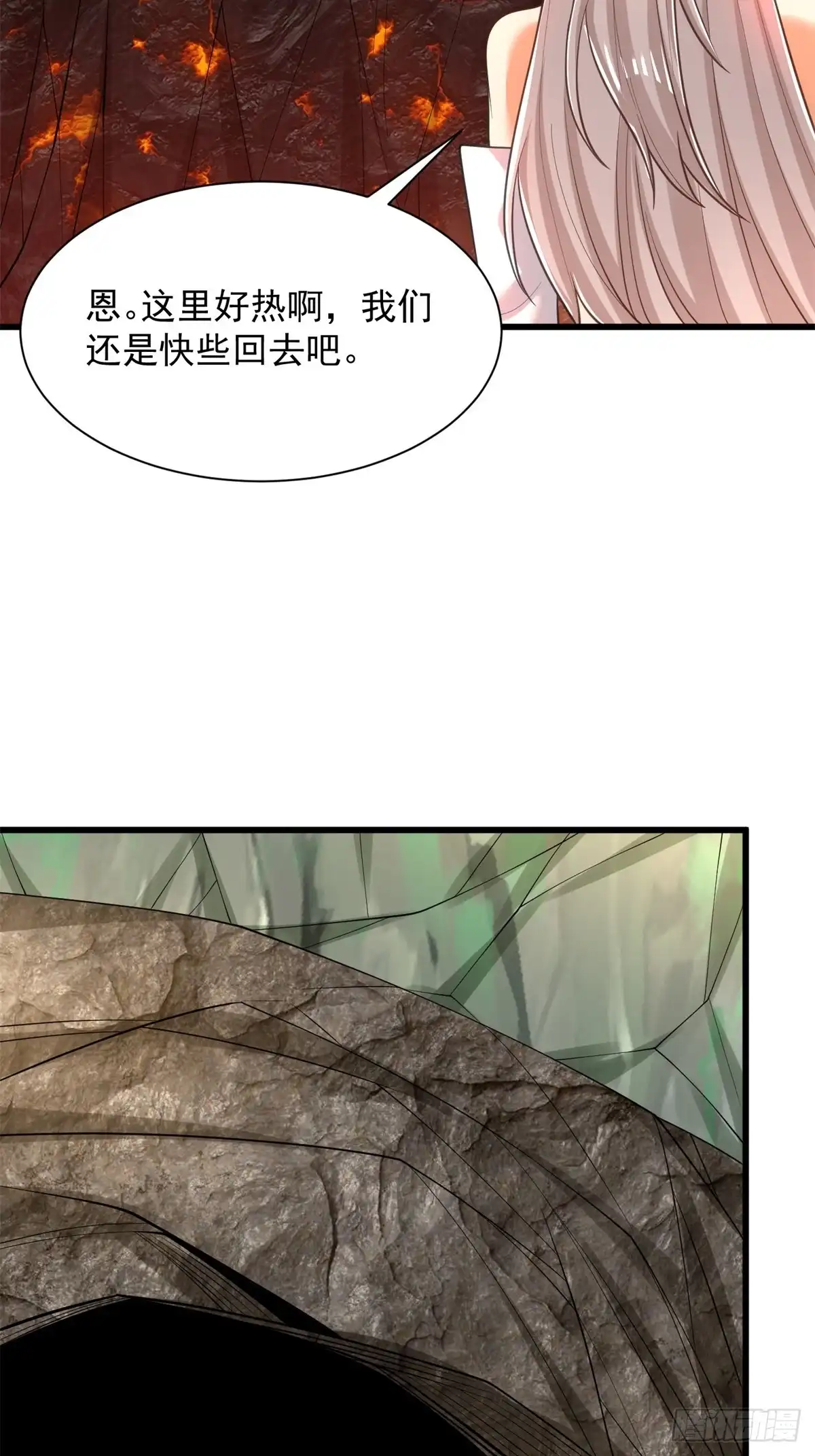 《最强弃夫》45-大获全胜 第36页