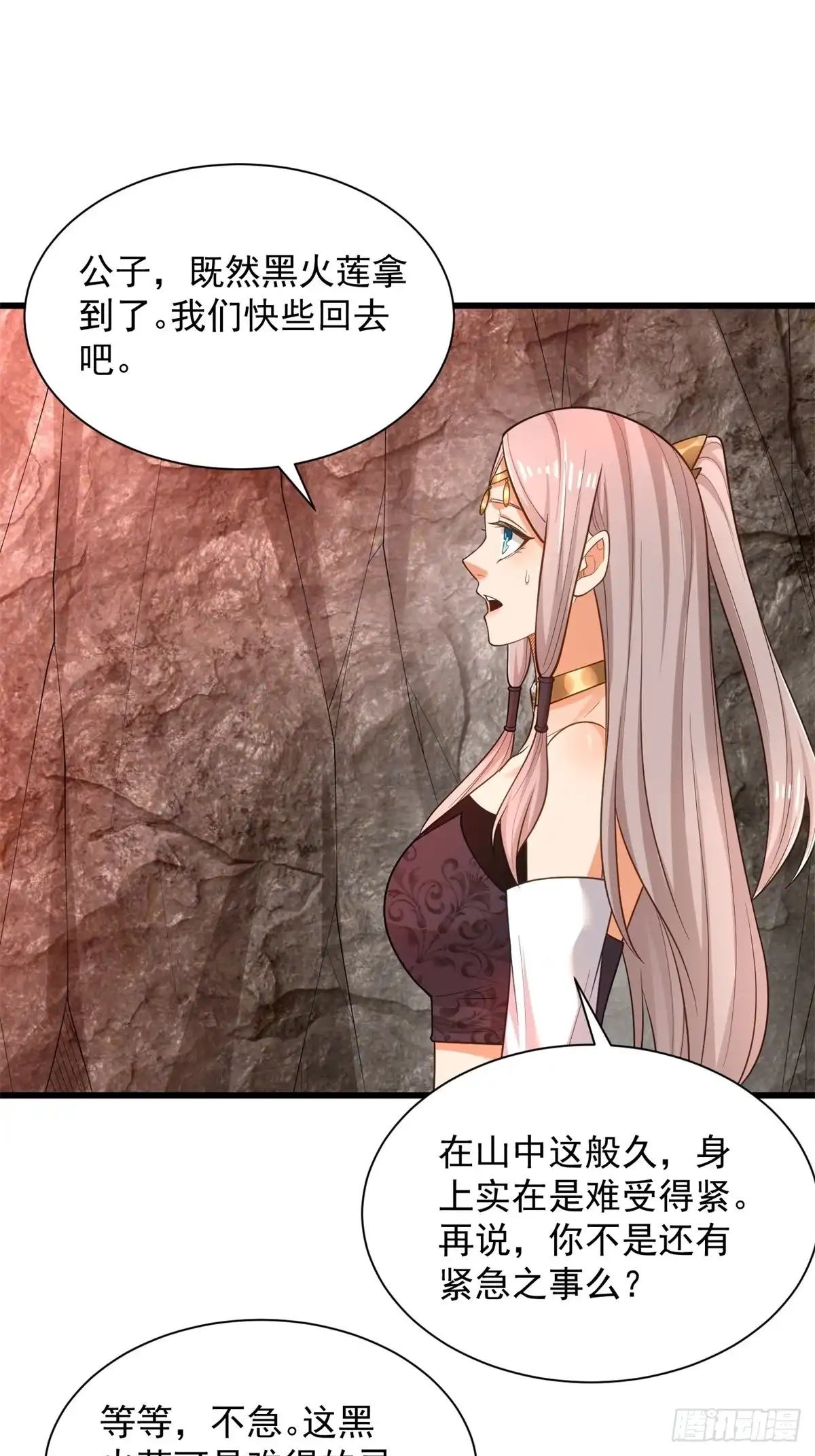 《最强弃夫》45-大获全胜 第29页