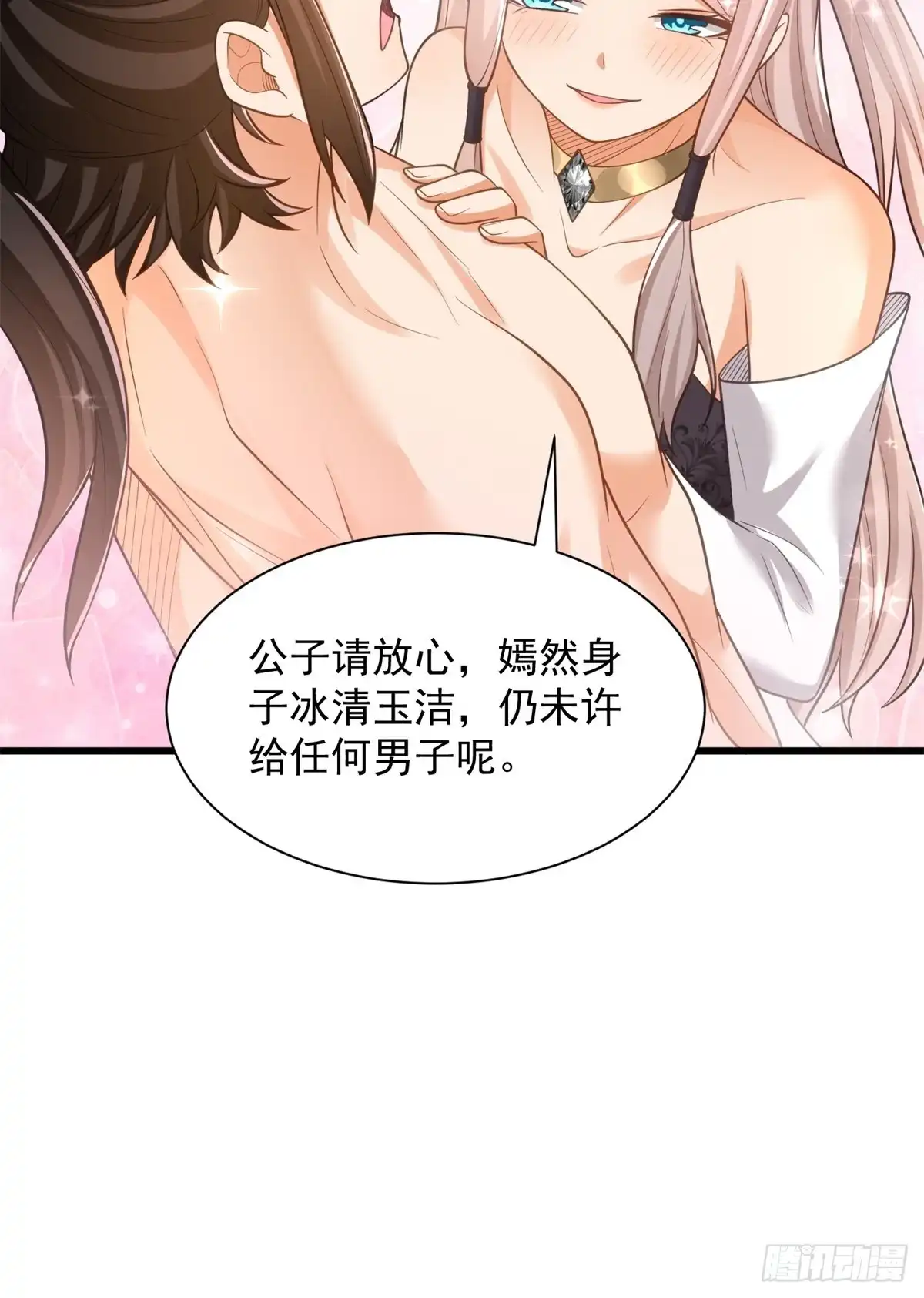 《最强弃夫》45-大获全胜 第41页