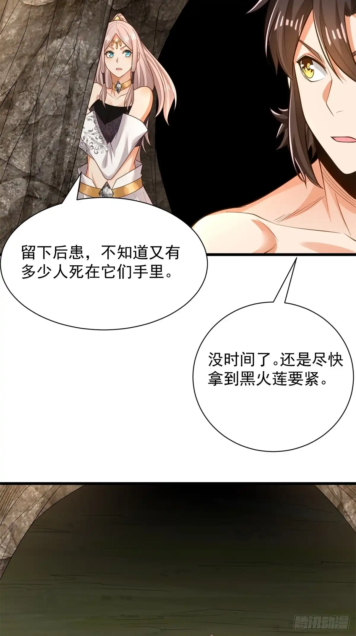 《最强弃夫》45-大获全胜 第22页