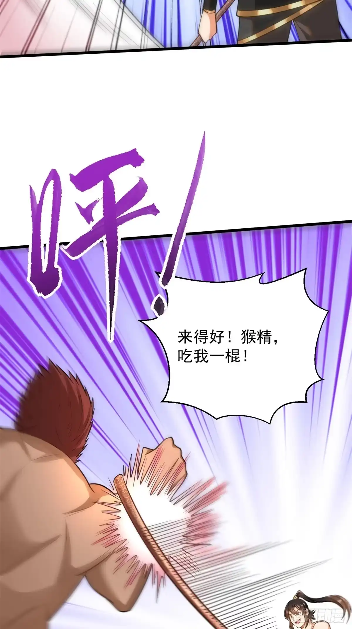《最强弃夫》45-大获全胜 第10页