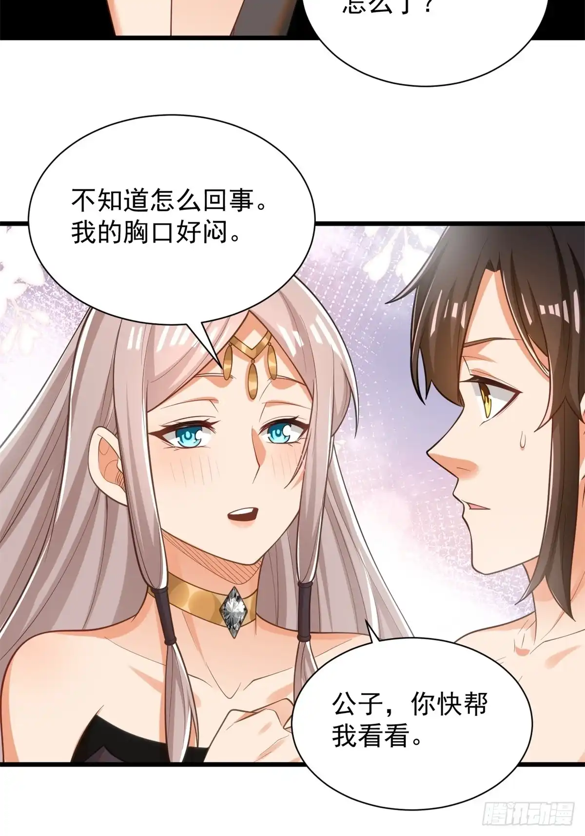 《最强弃夫》45-大获全胜 第38页