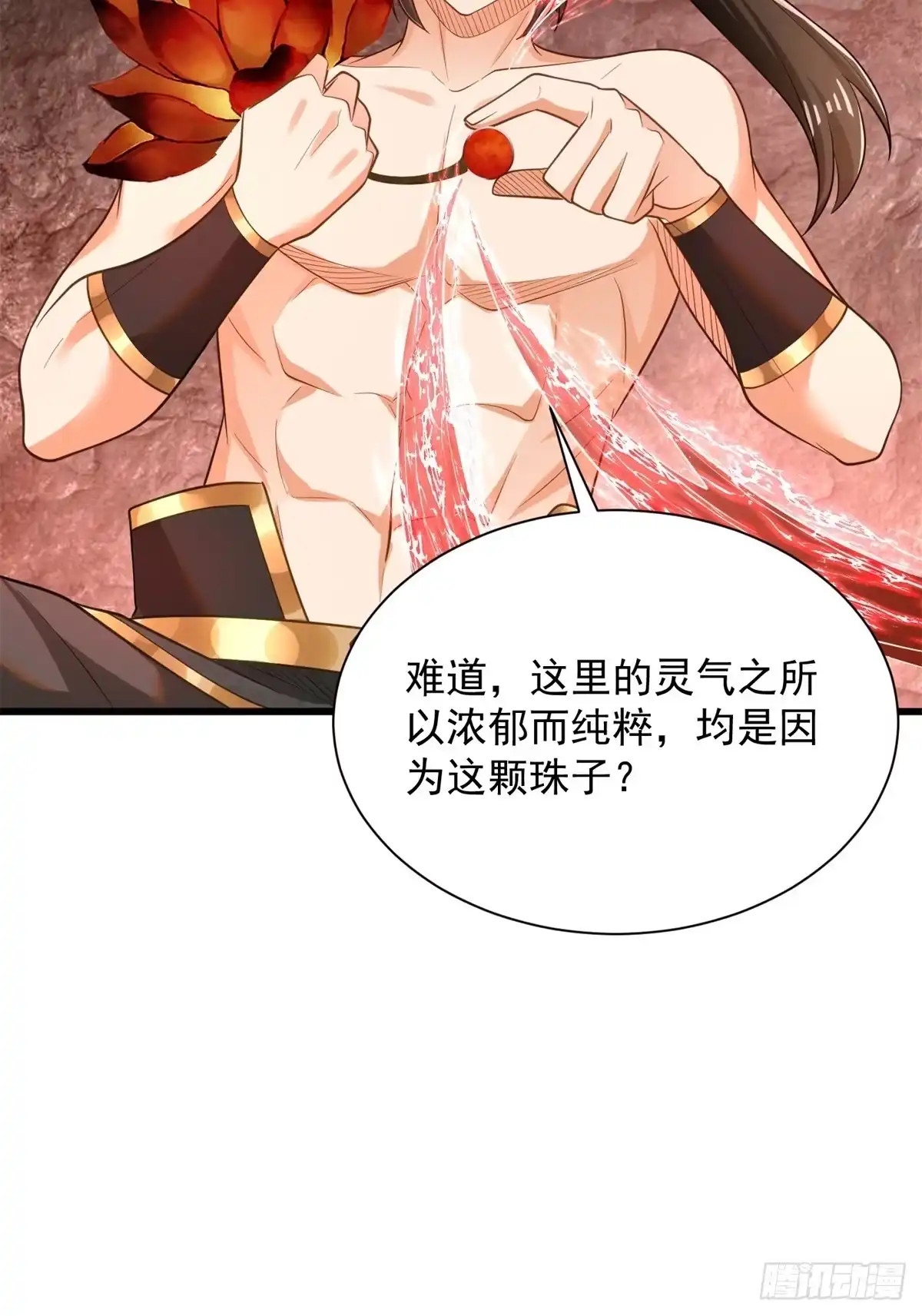 《最强弃夫》45-大获全胜 第33页