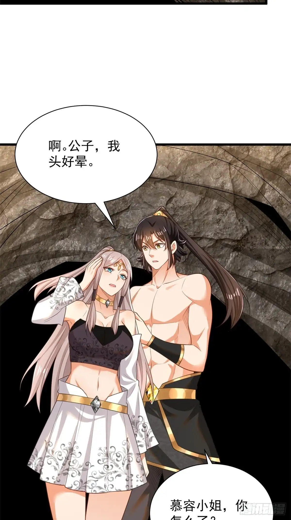 《最强弃夫》45-大获全胜 第37页