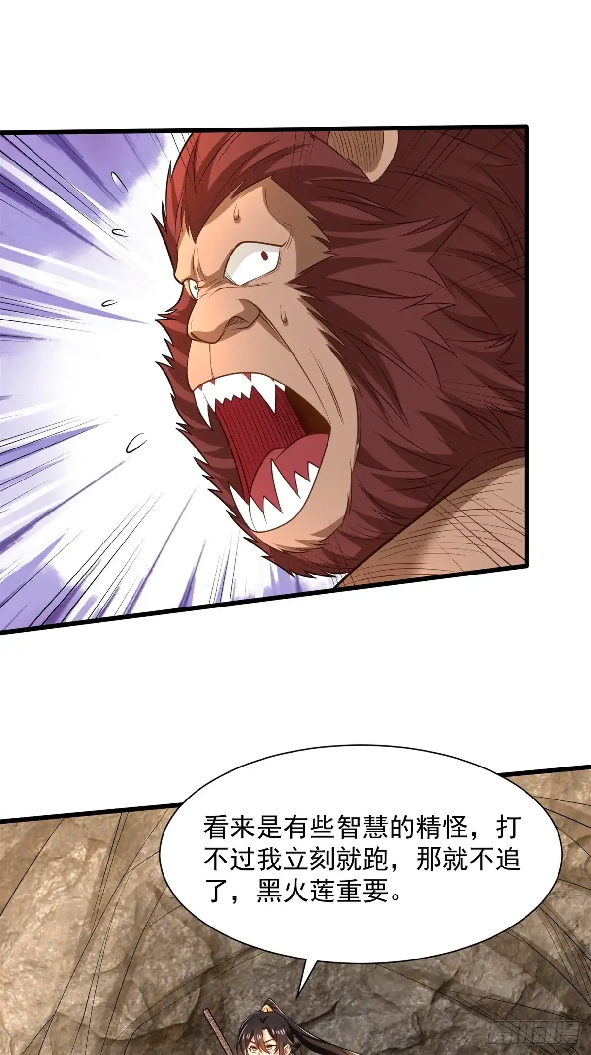 《最强弃夫》45-大获全胜 第19页