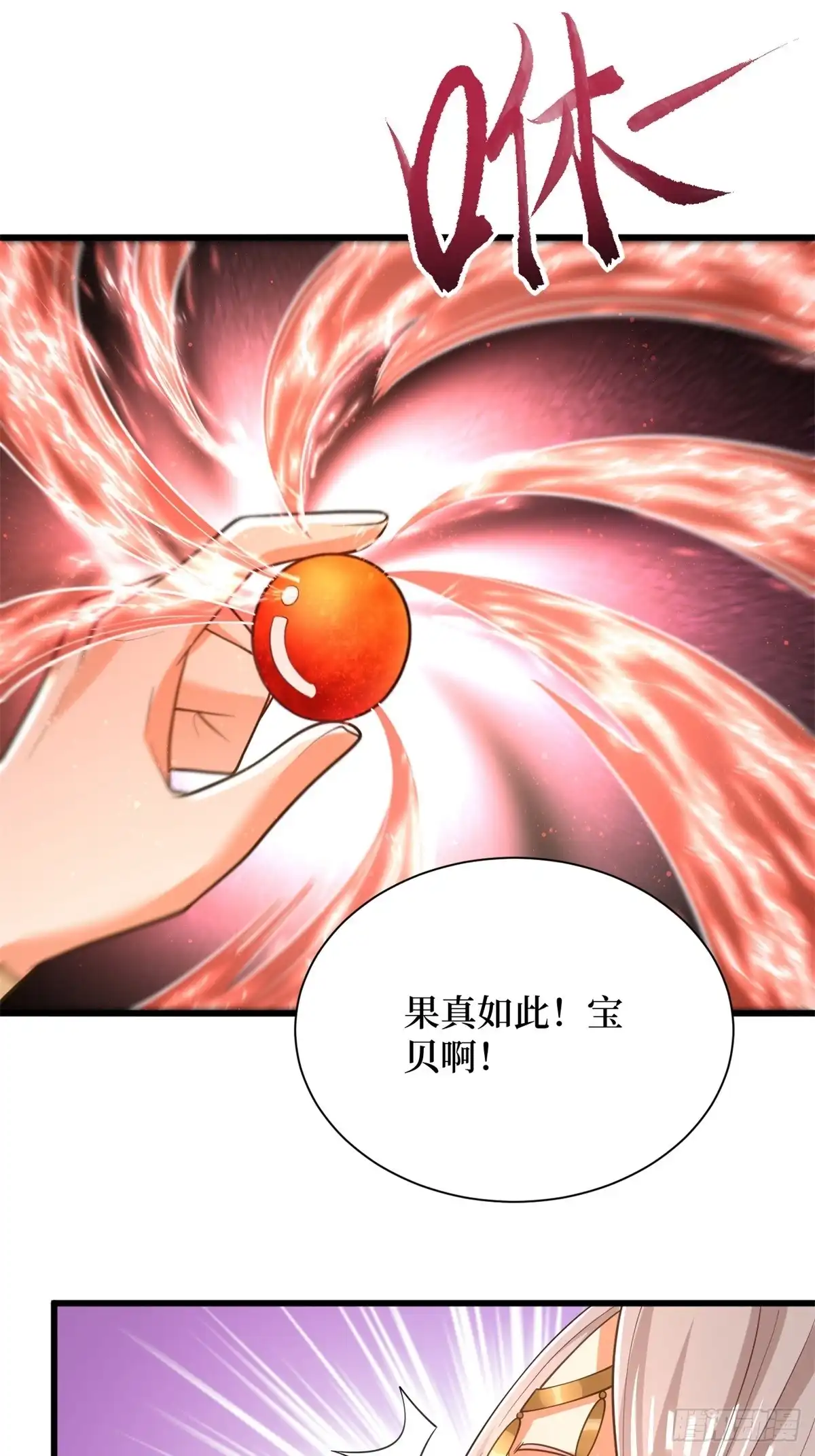 《最强弃夫》45-大获全胜 第34页