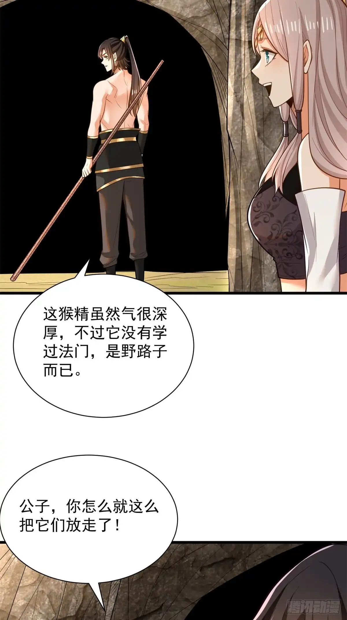 《最强弃夫》45-大获全胜 第21页