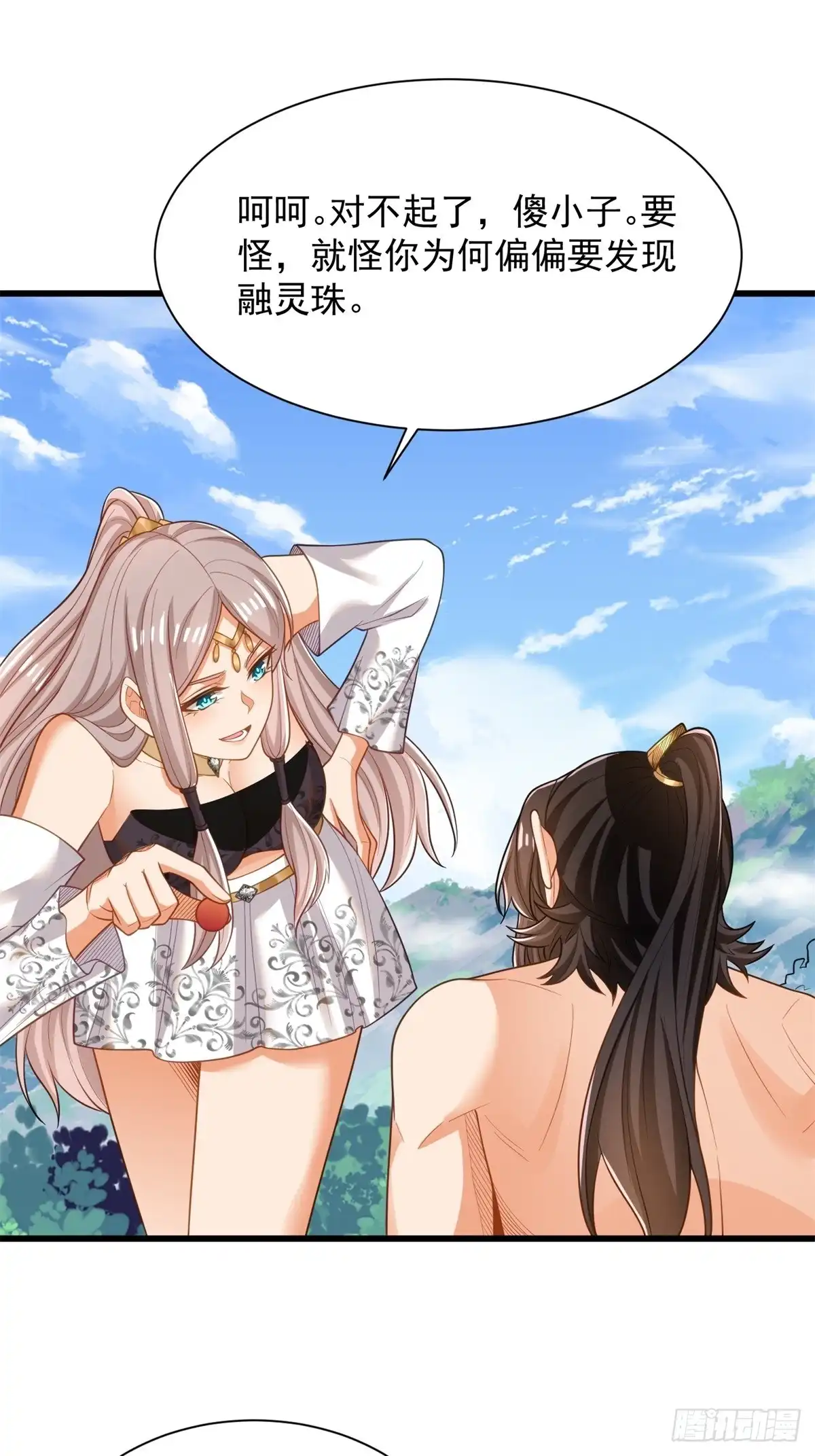 《最强弃夫》46-慕容嫣然的真面目 第7页