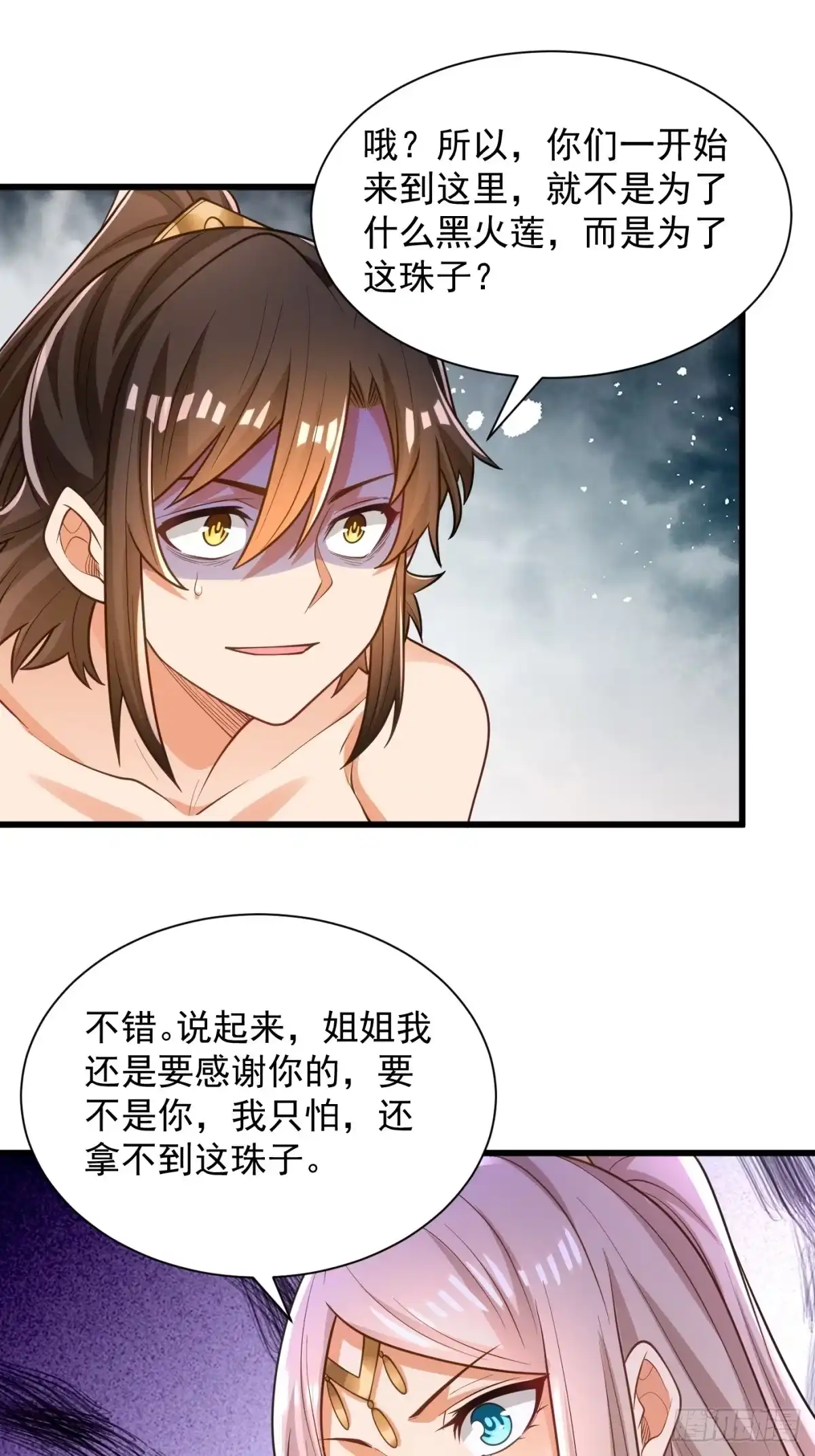 《最强弃夫》46-慕容嫣然的真面目 第12页