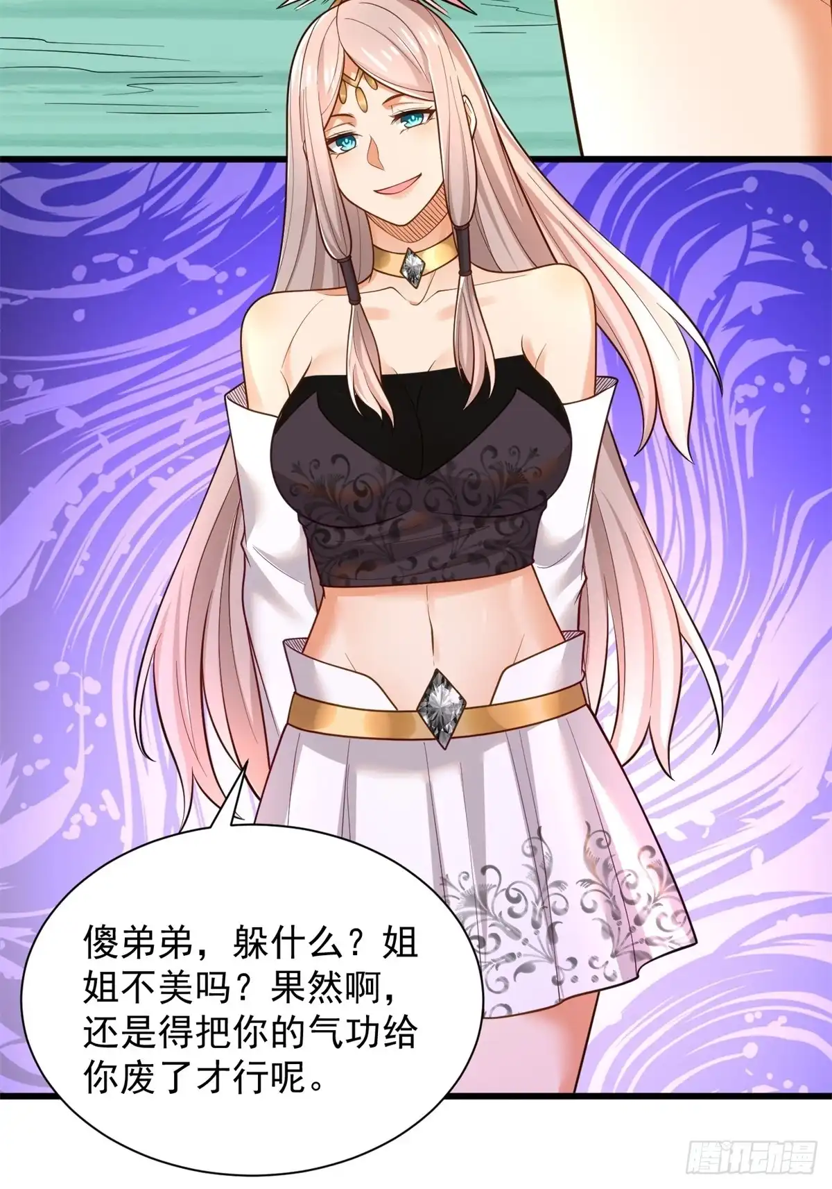 《最强弃夫》46-慕容嫣然的真面目 第21页