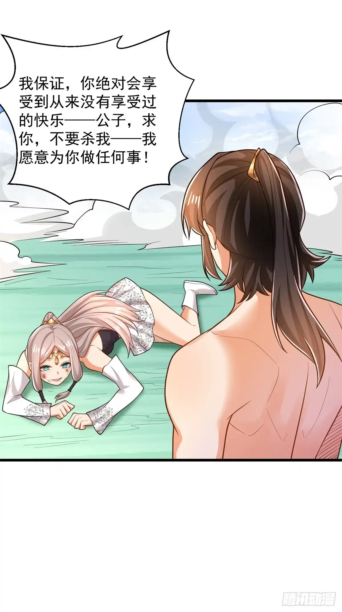 《最强弃夫》46-慕容嫣然的真面目 第47页