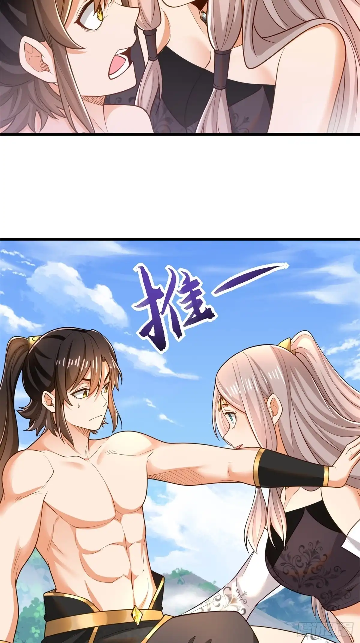 《最强弃夫》46-慕容嫣然的真面目 第19页