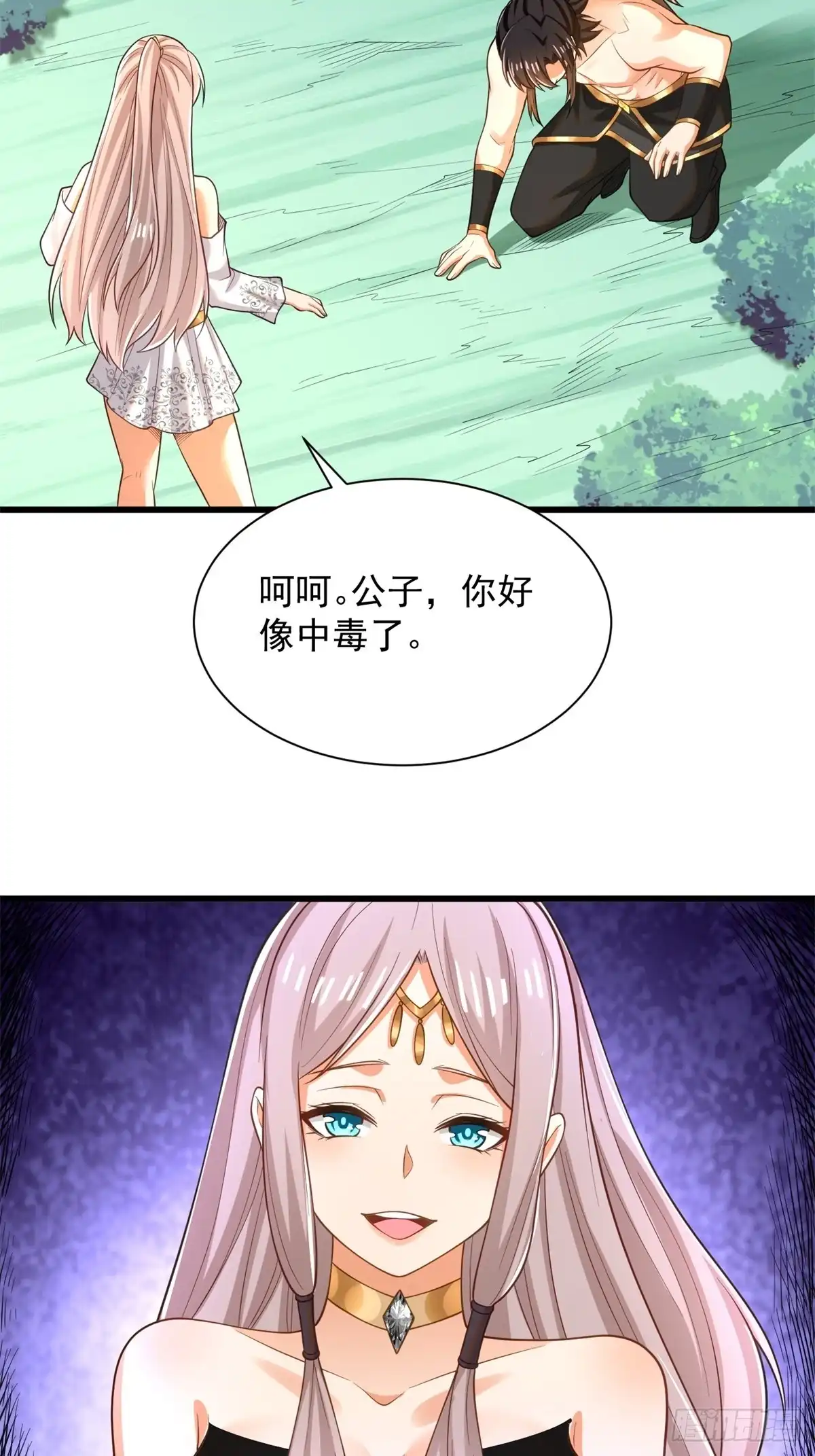 《最强弃夫》46-慕容嫣然的真面目 第4页