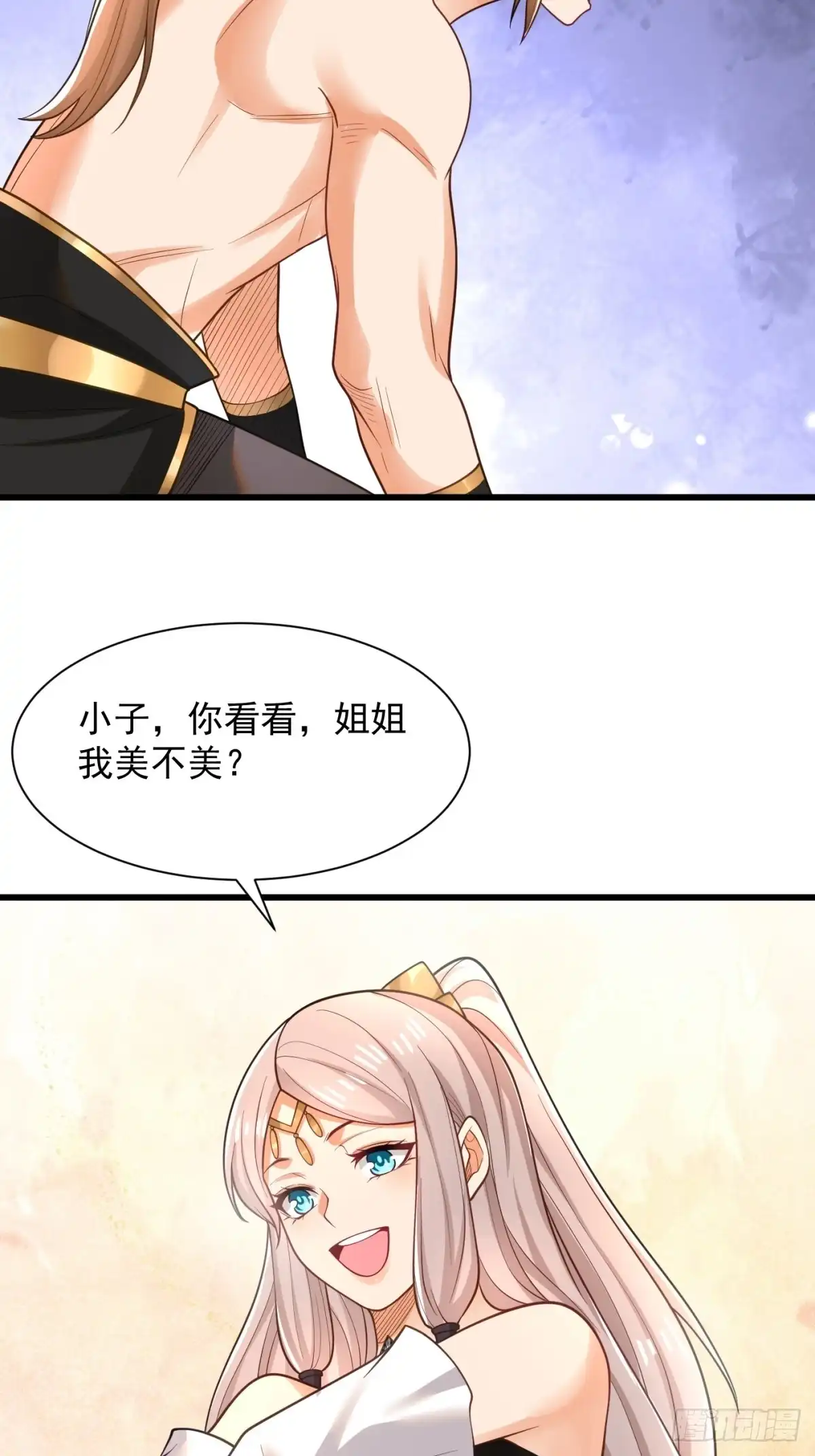 《最强弃夫》46-慕容嫣然的真面目 第15页