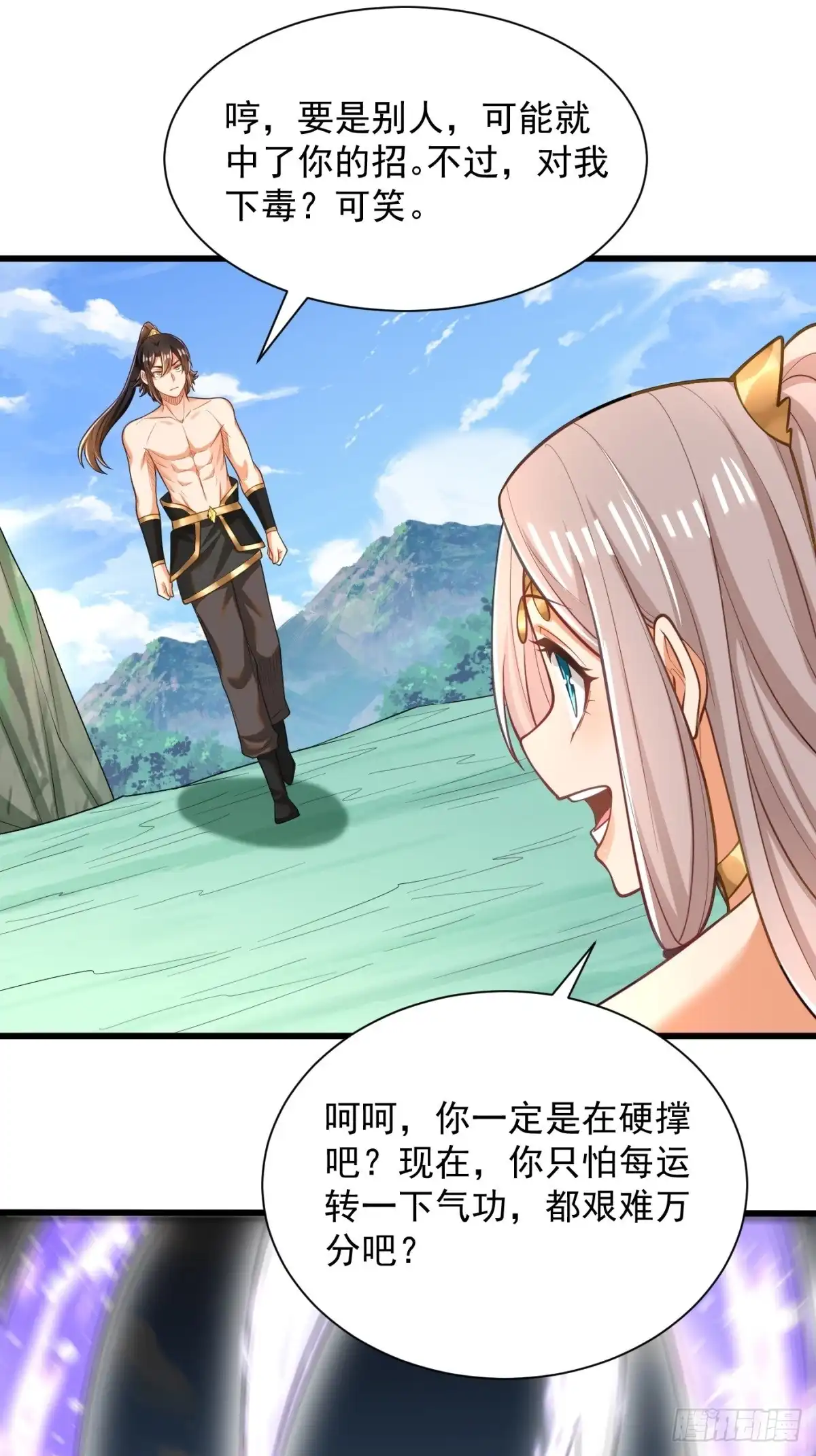 《最强弃夫》46-慕容嫣然的真面目 第32页