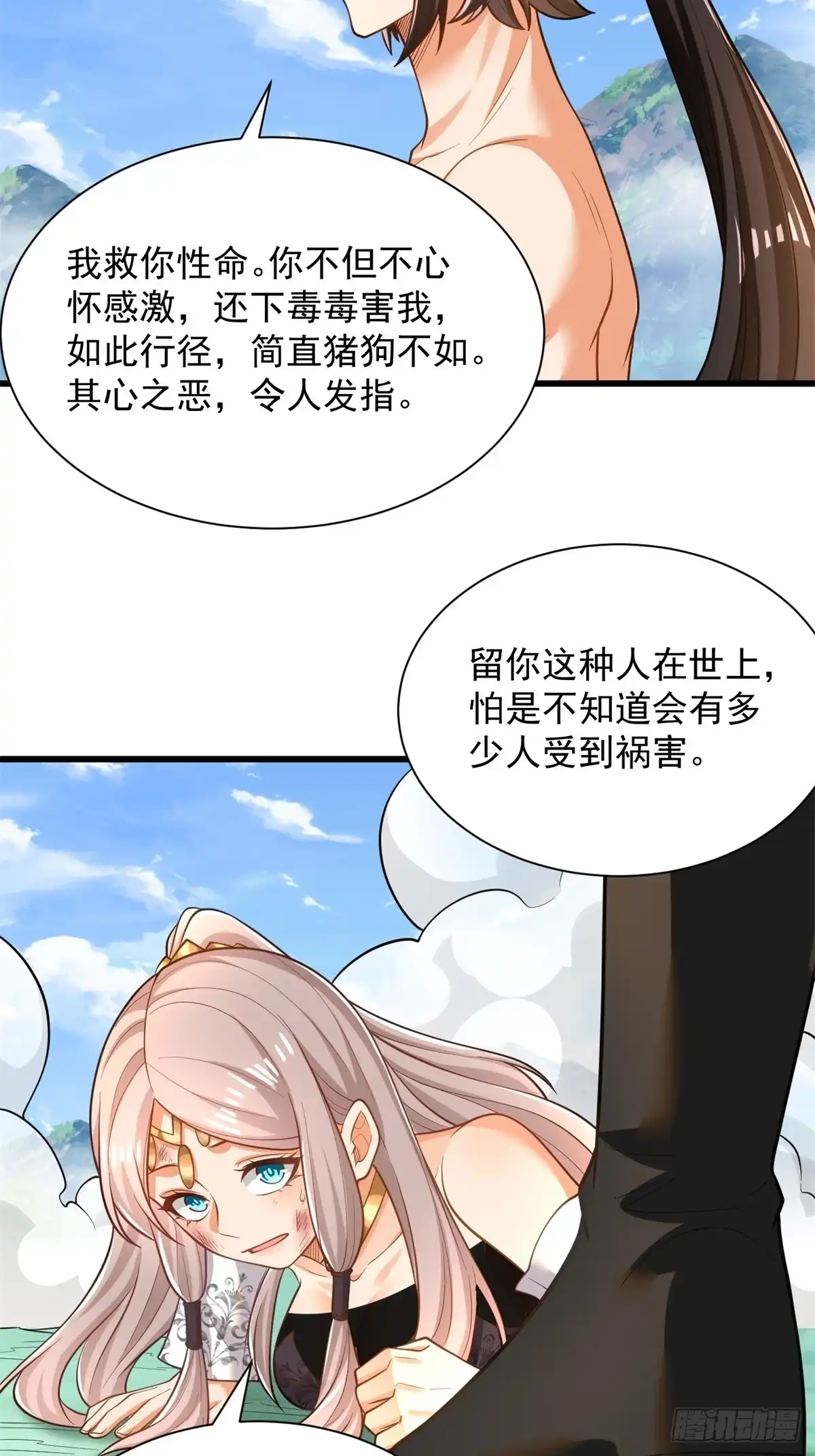 《最强弃夫》46-慕容嫣然的真面目 第43页