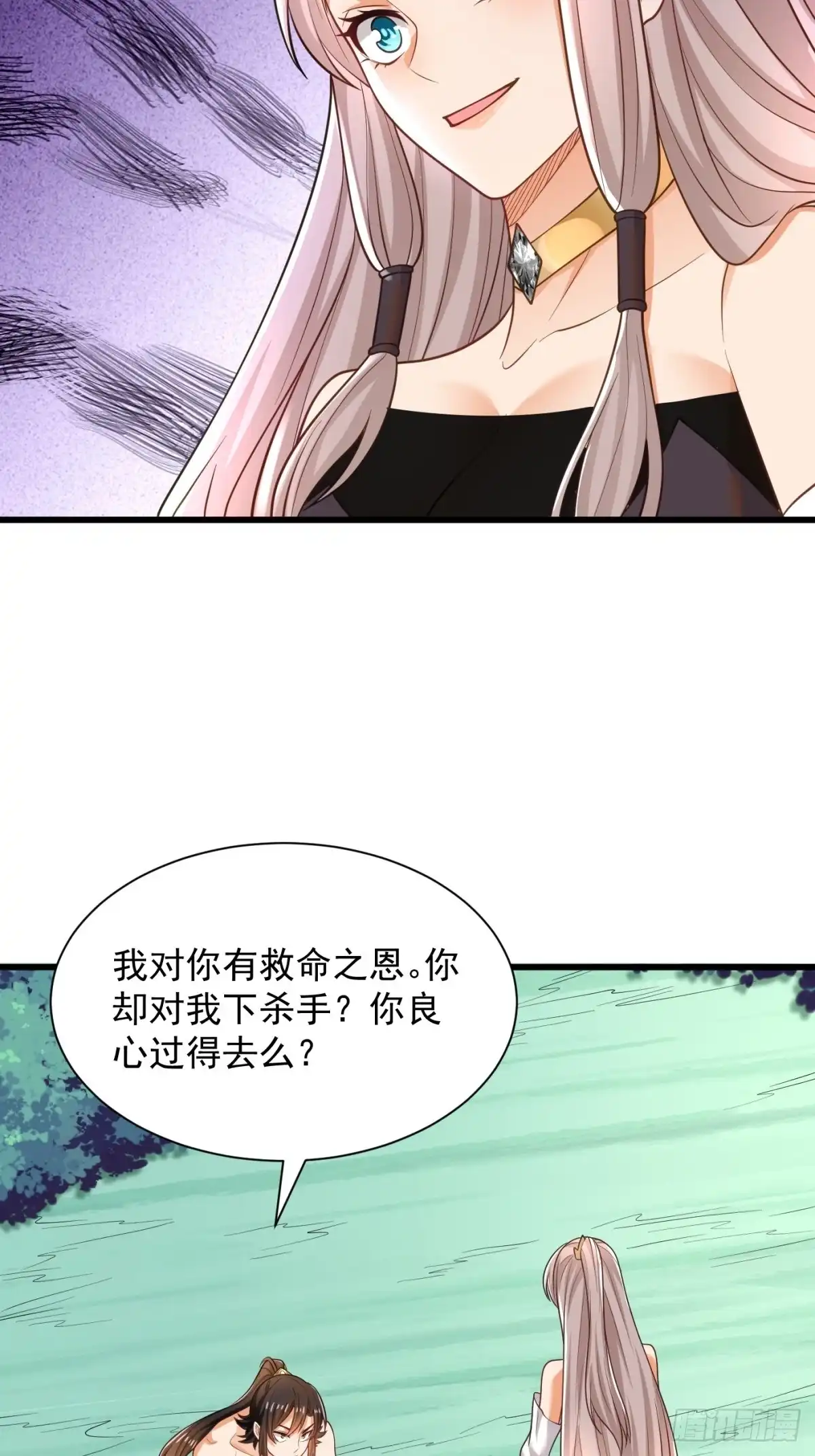 《最强弃夫》46-慕容嫣然的真面目 第13页