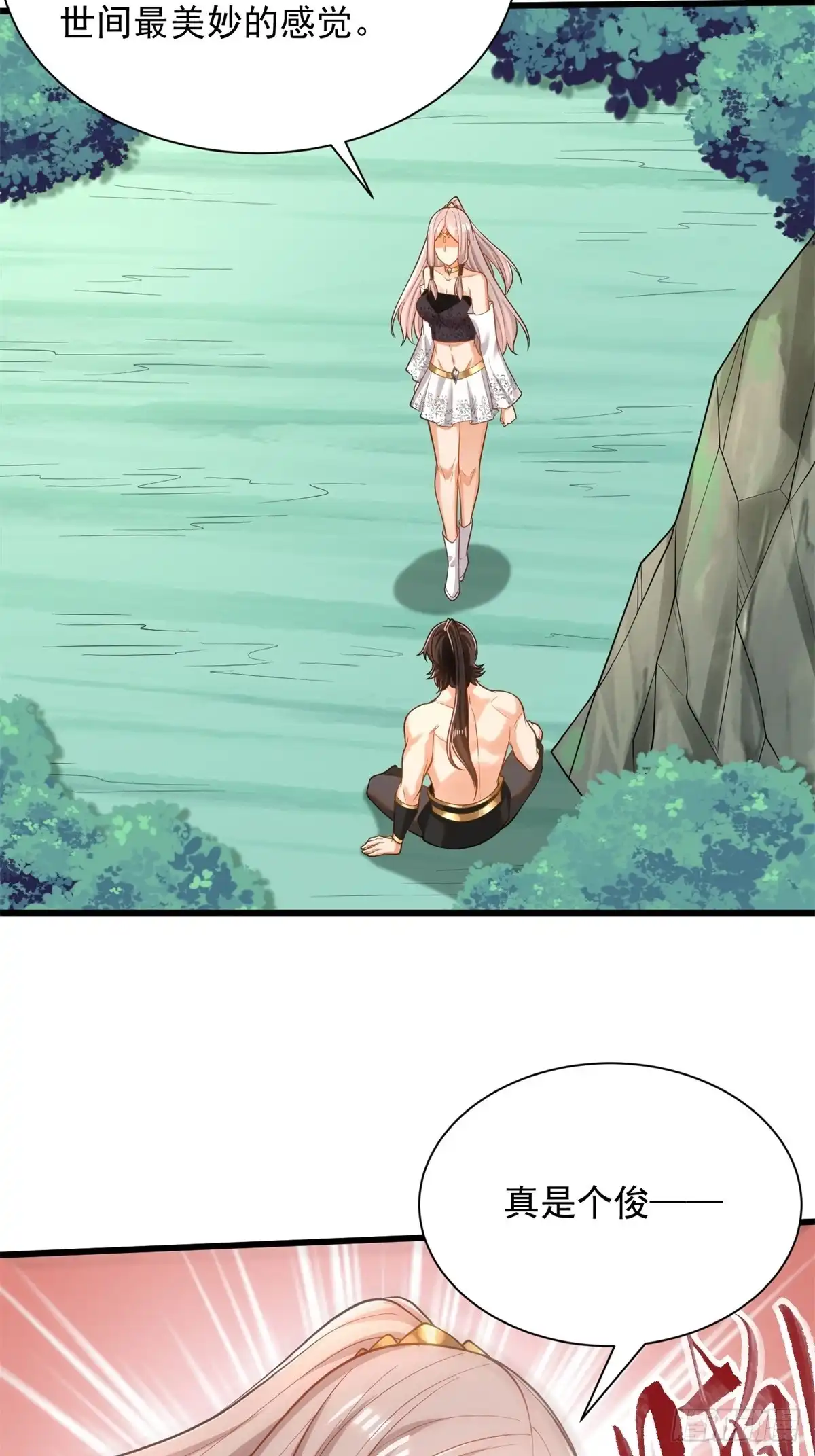 《最强弃夫》46-慕容嫣然的真面目 第23页